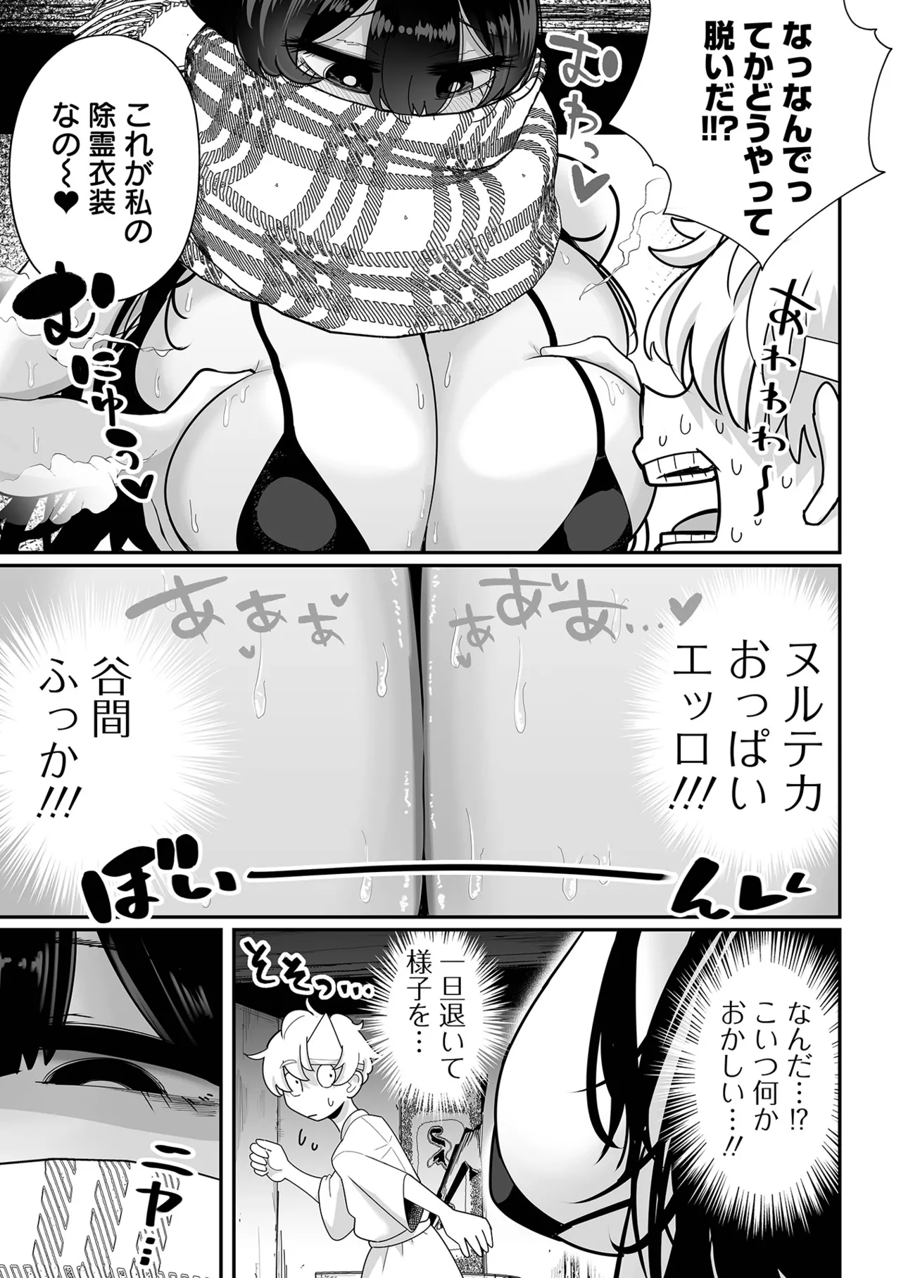 [Anthology] Dekajo! Vol. 4 [Digital] Bildnummer 7