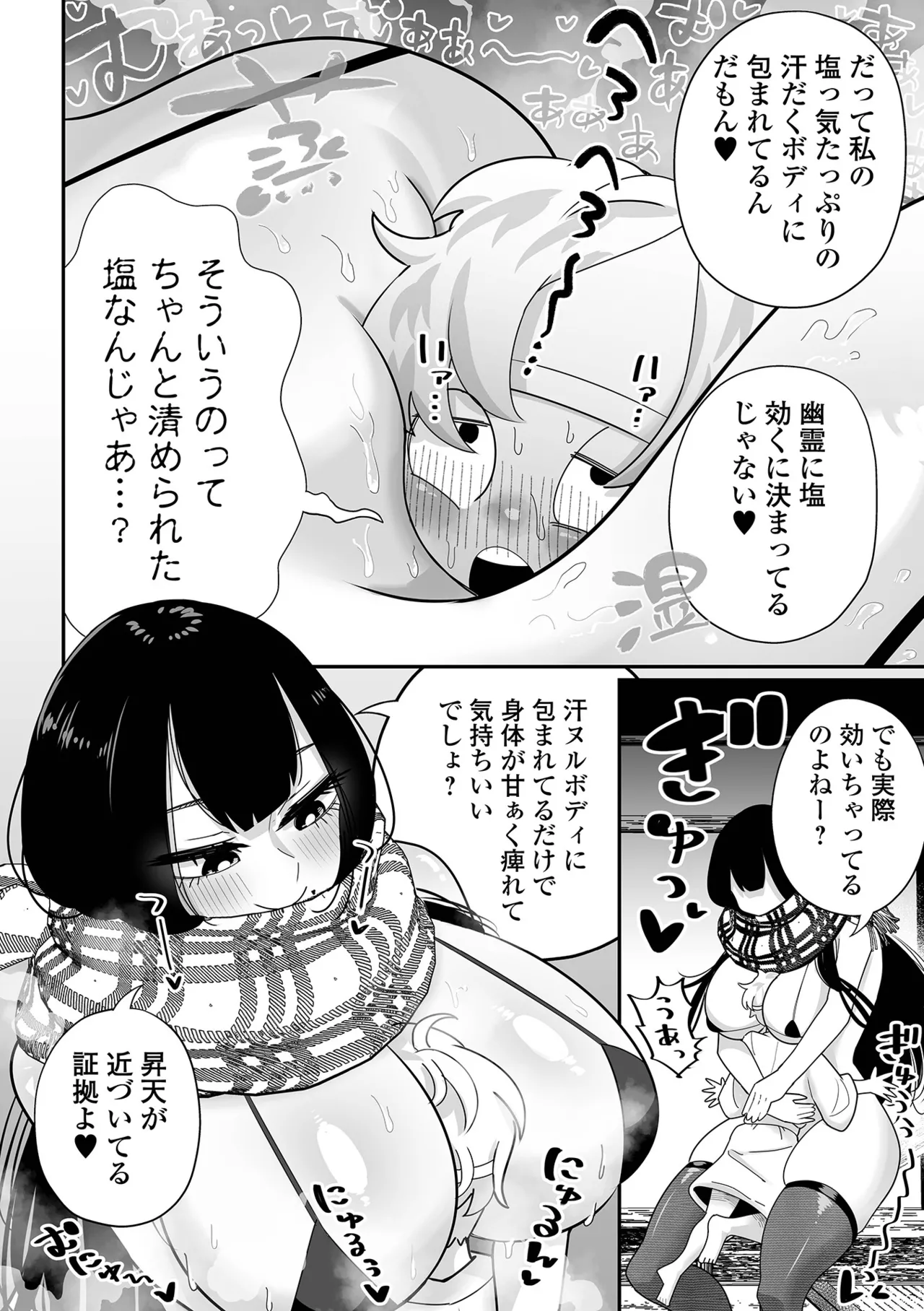 [Anthology] Dekajo! Vol. 4 [Digital] Bildnummer 12