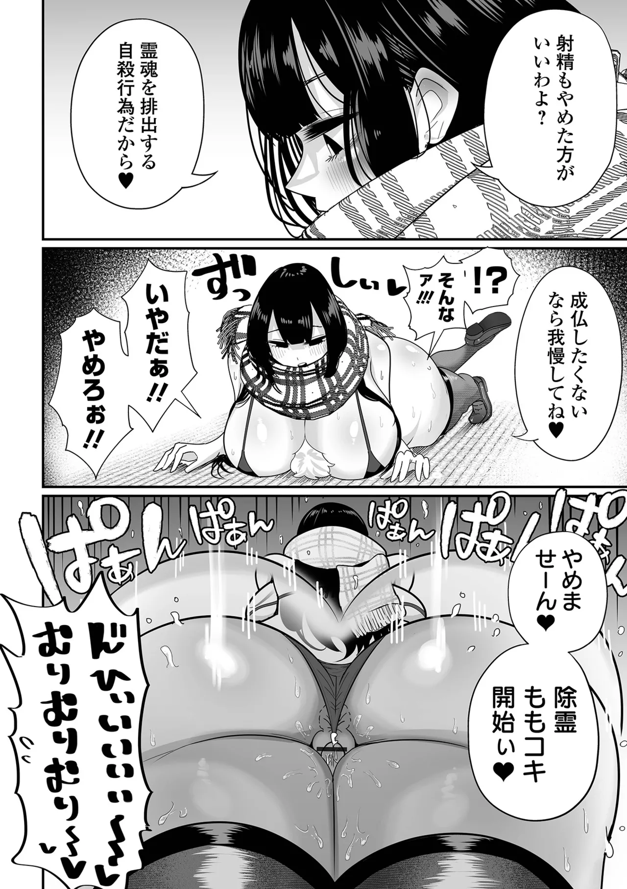 [Anthology] Dekajo! Vol. 4 [Digital] Bildnummer 14