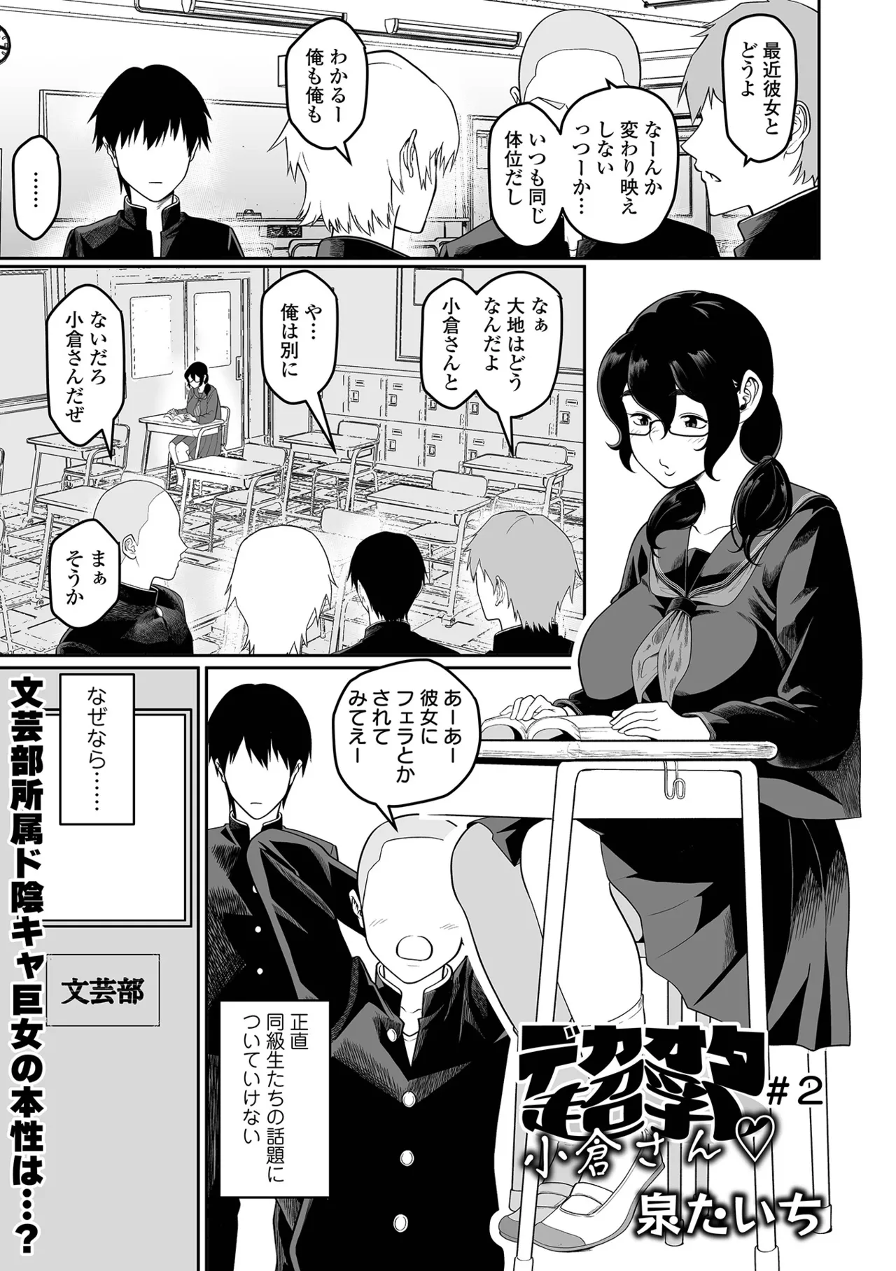 [Anthology] Dekajo! Vol. 4 [Digital] Bildnummer 31