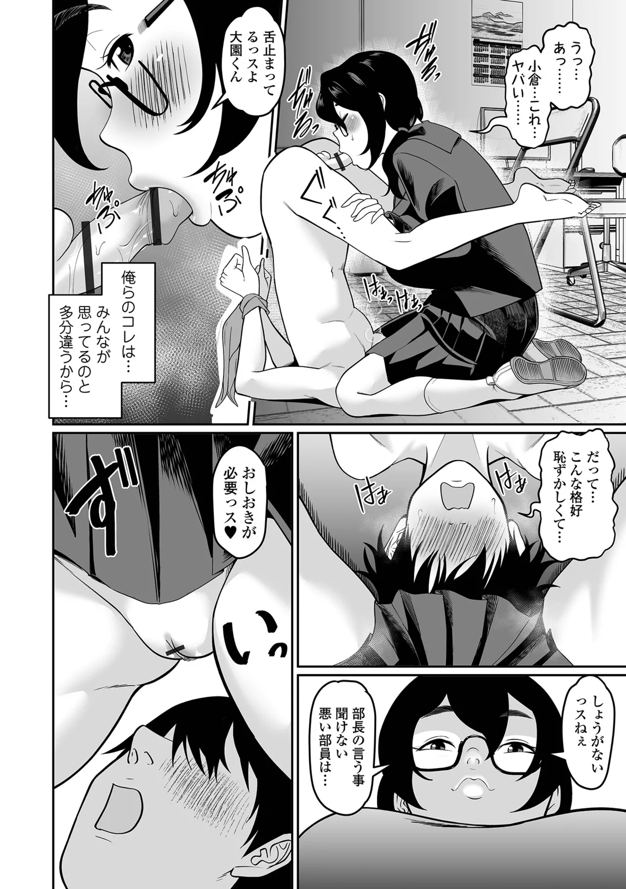 [Anthology] Dekajo! Vol. 4 [Digital] Bildnummer 32