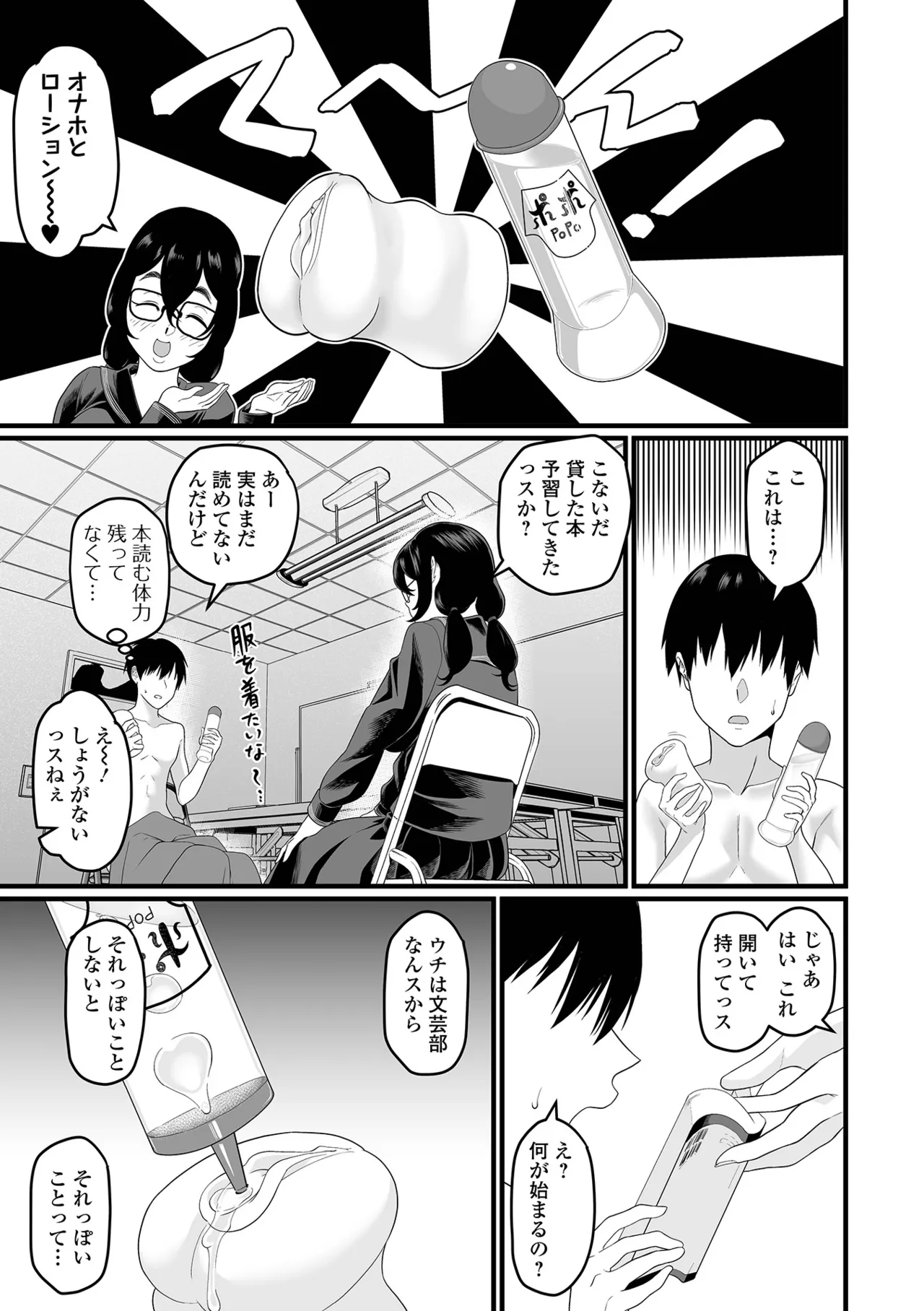 [Anthology] Dekajo! Vol. 4 [Digital] Bildnummer 35