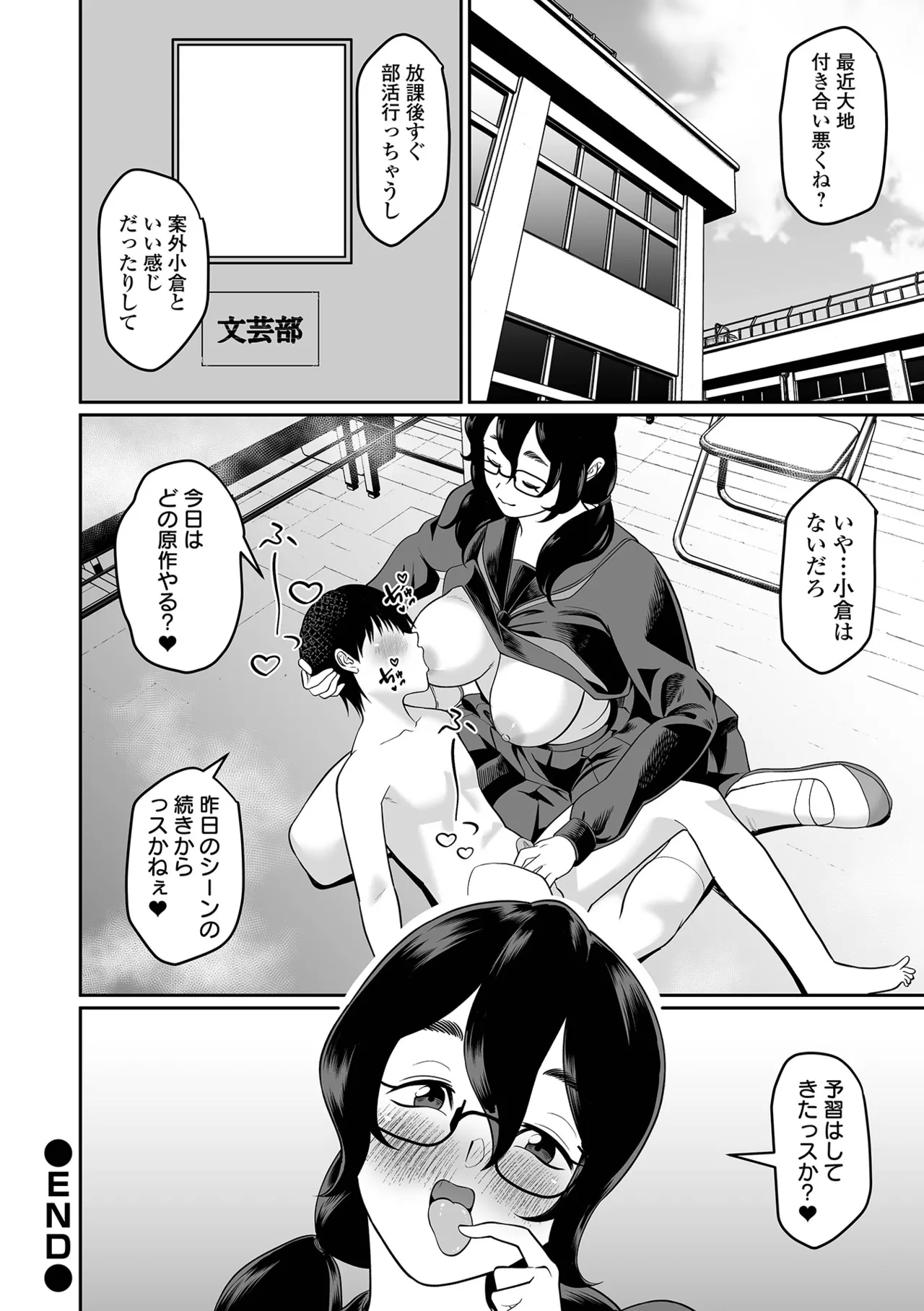 [Anthology] Dekajo! Vol. 4 [Digital] Bildnummer 52