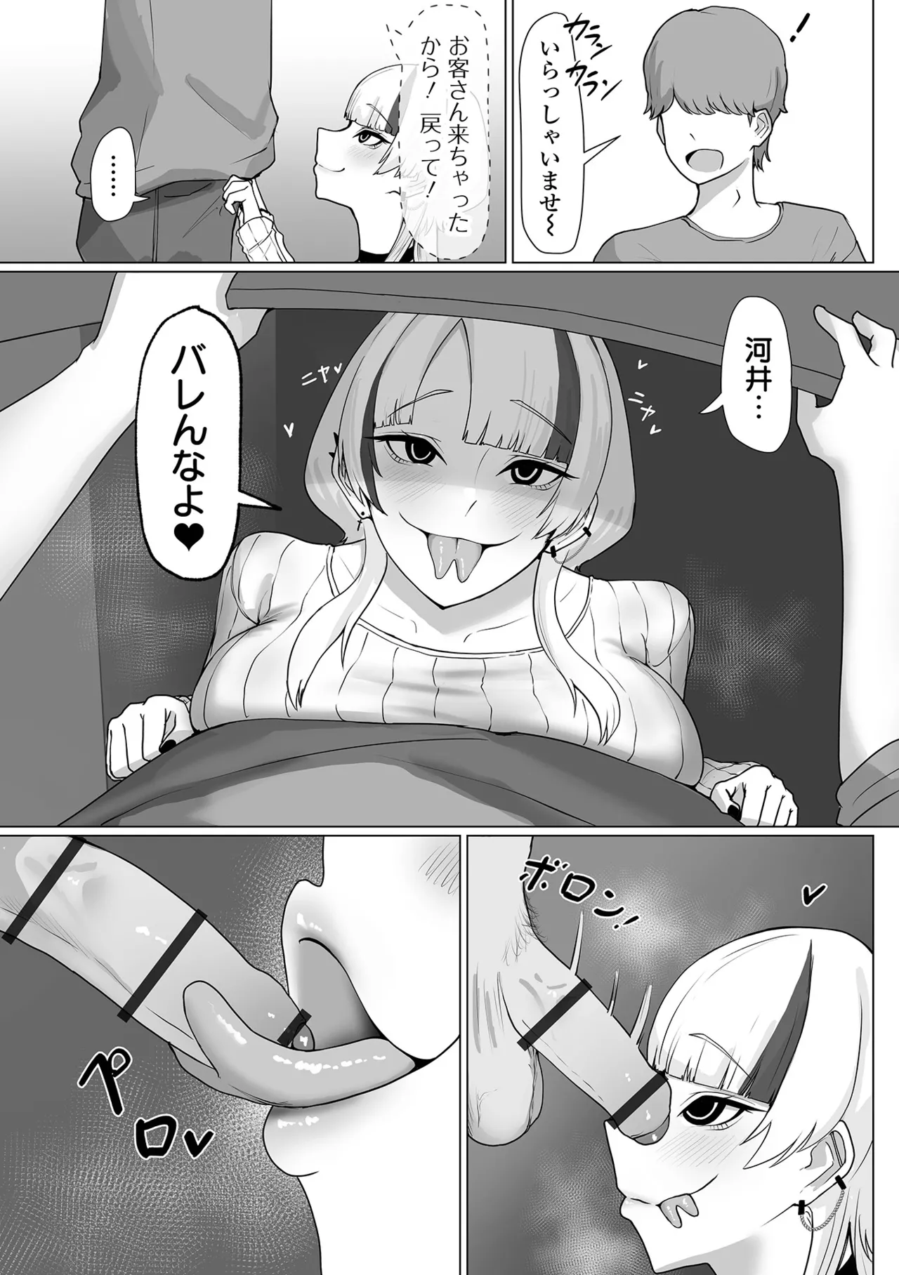 [Anthology] Dekajo! Vol. 4 [Digital] Bildnummer 73