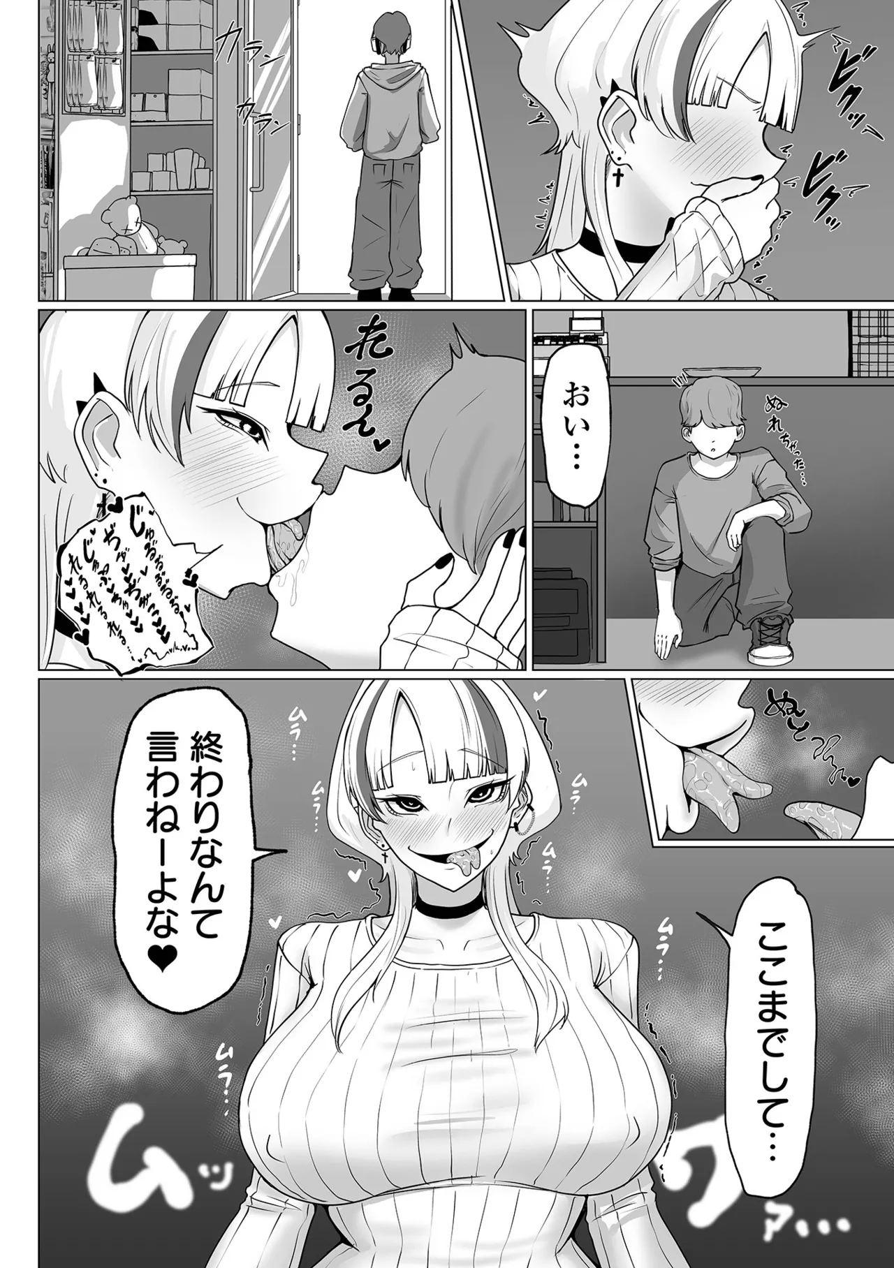 [Anthology] Dekajo! Vol. 4 [Digital] Bildnummer 82