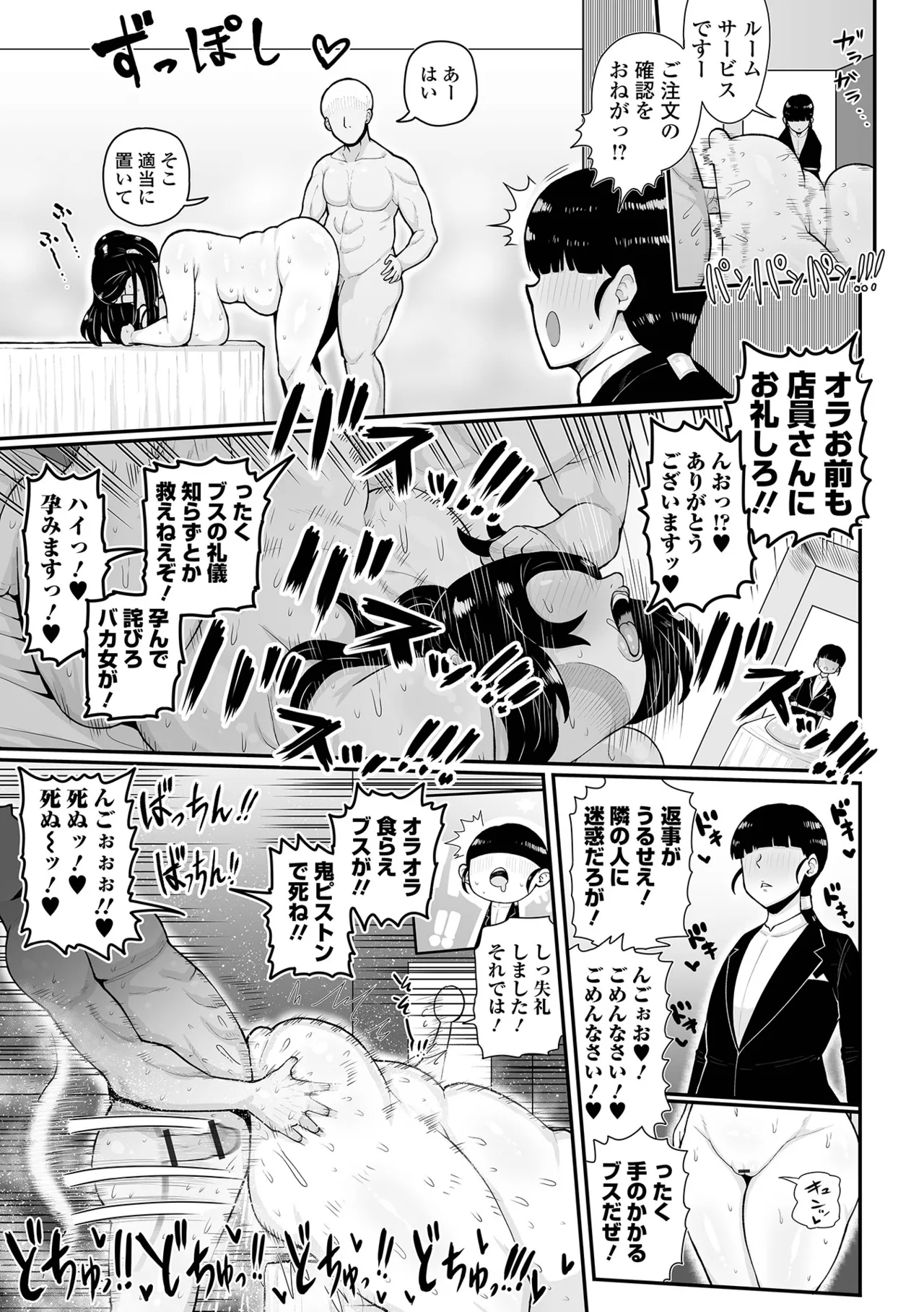 [Anthology] Dekajo! Vol. 4 [Digital] Bildnummer 99