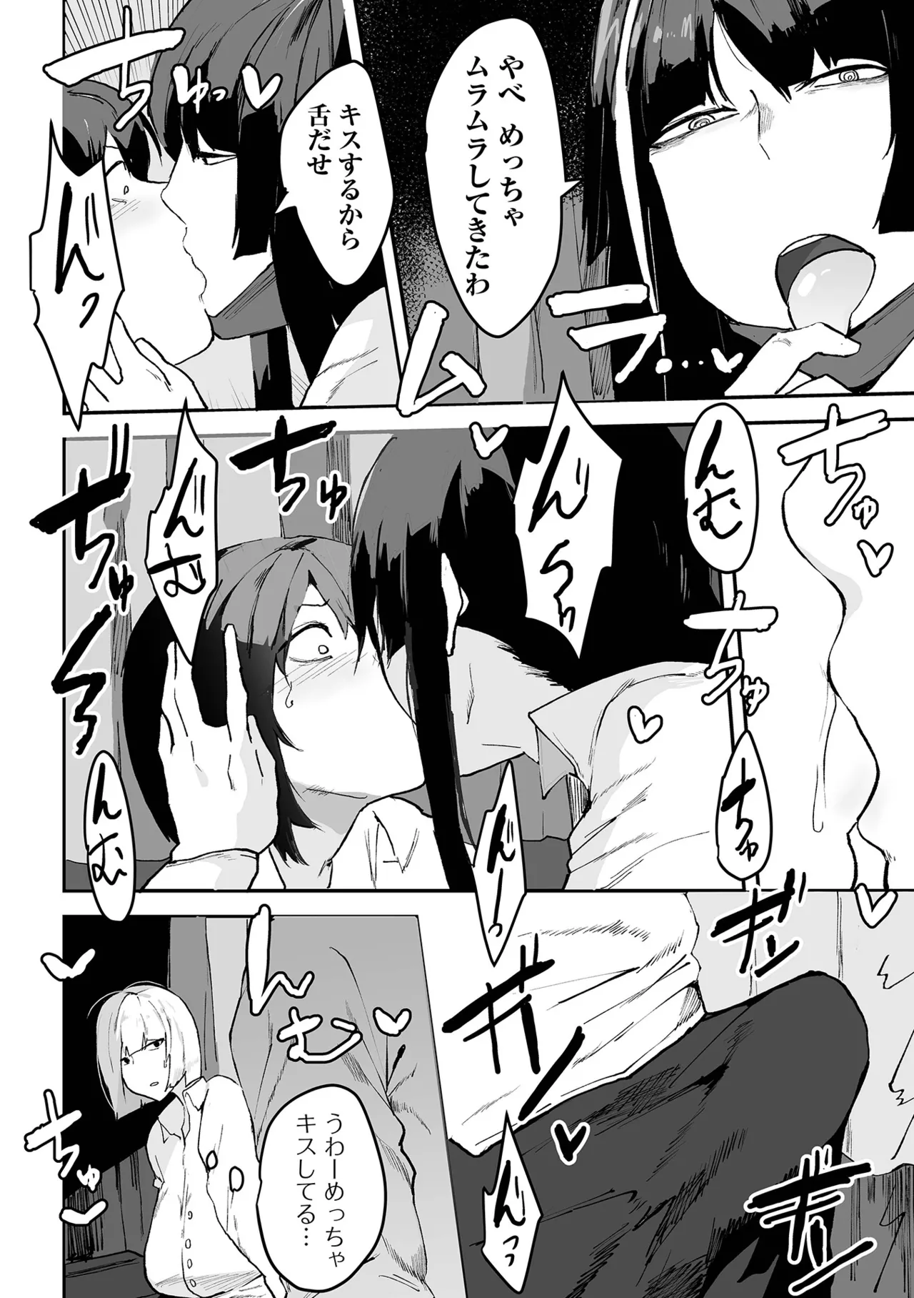 [Anthology] Dekajo! Vol. 4 [Digital] Bildnummer 108