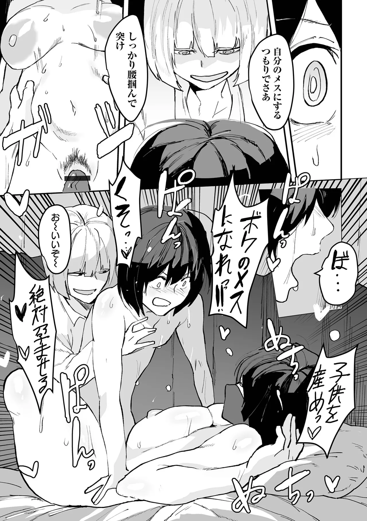 [Anthology] Dekajo! Vol. 4 [Digital] Bildnummer 115