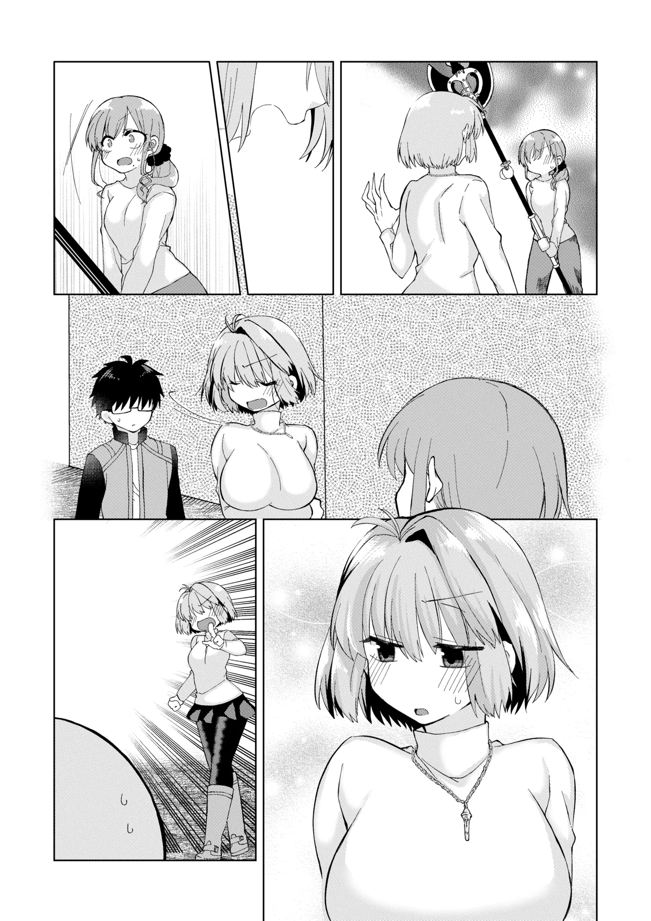 志貴アルノエのお話と絵。 Bildnummer 12