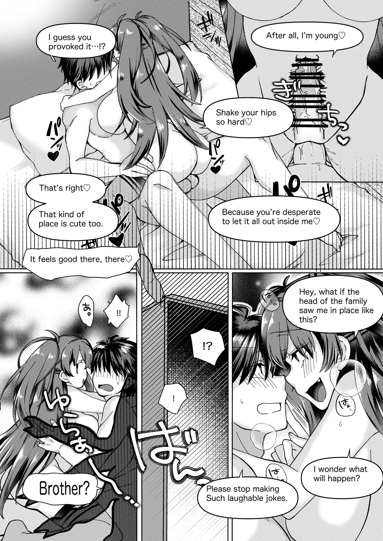 遠野志貴と阿良句博士(ちょっぴり秋葉様)の大人向けのお話 image number 10