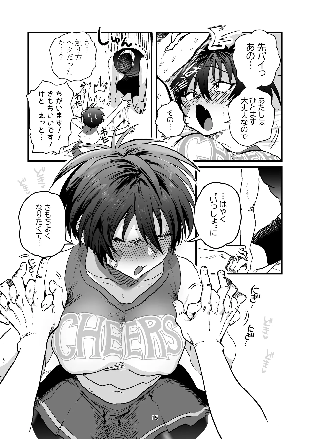 [Yoshiya-dou (Yoshiya Nazuna)] Maeda-chan to Issho! Bildnummer 14