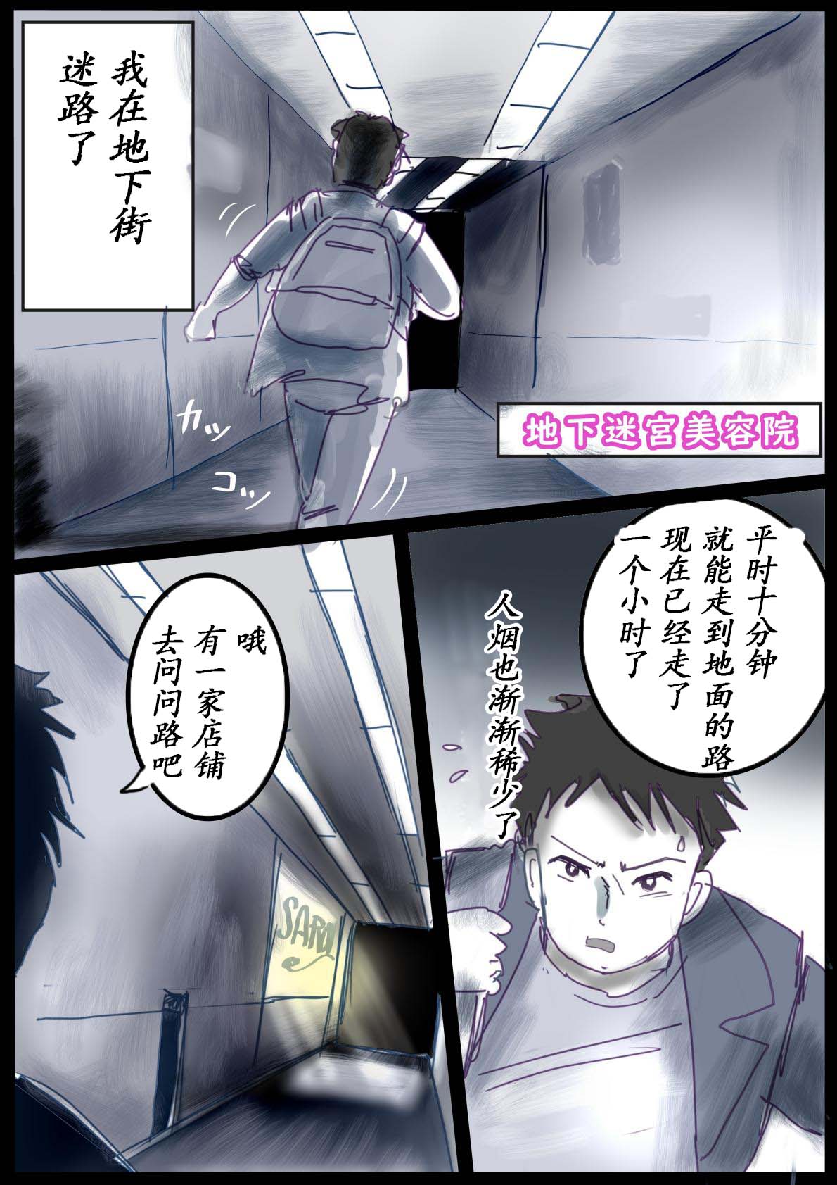 [milda7] Naburi Zyosou Hyakumonogatari [Chinese] numero di immagine  3