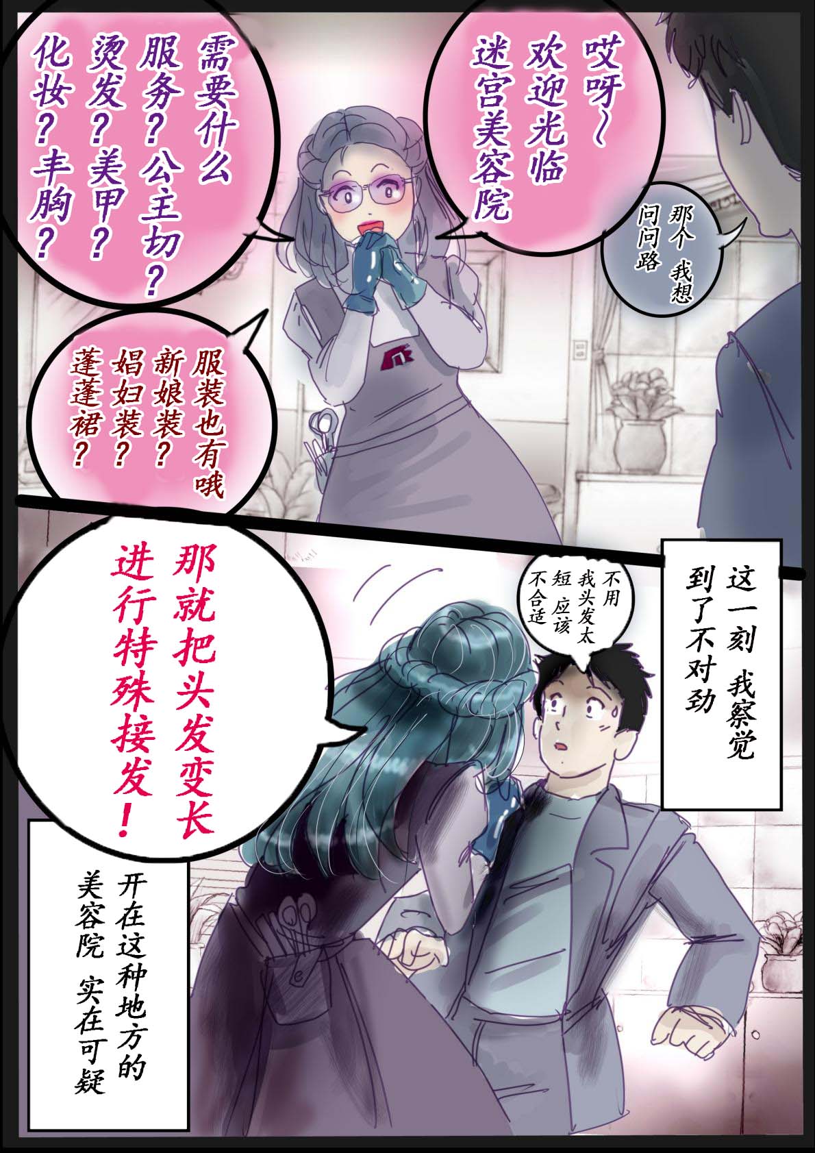 [milda7] Naburi Zyosou Hyakumonogatari [Chinese] numero di immagine  4