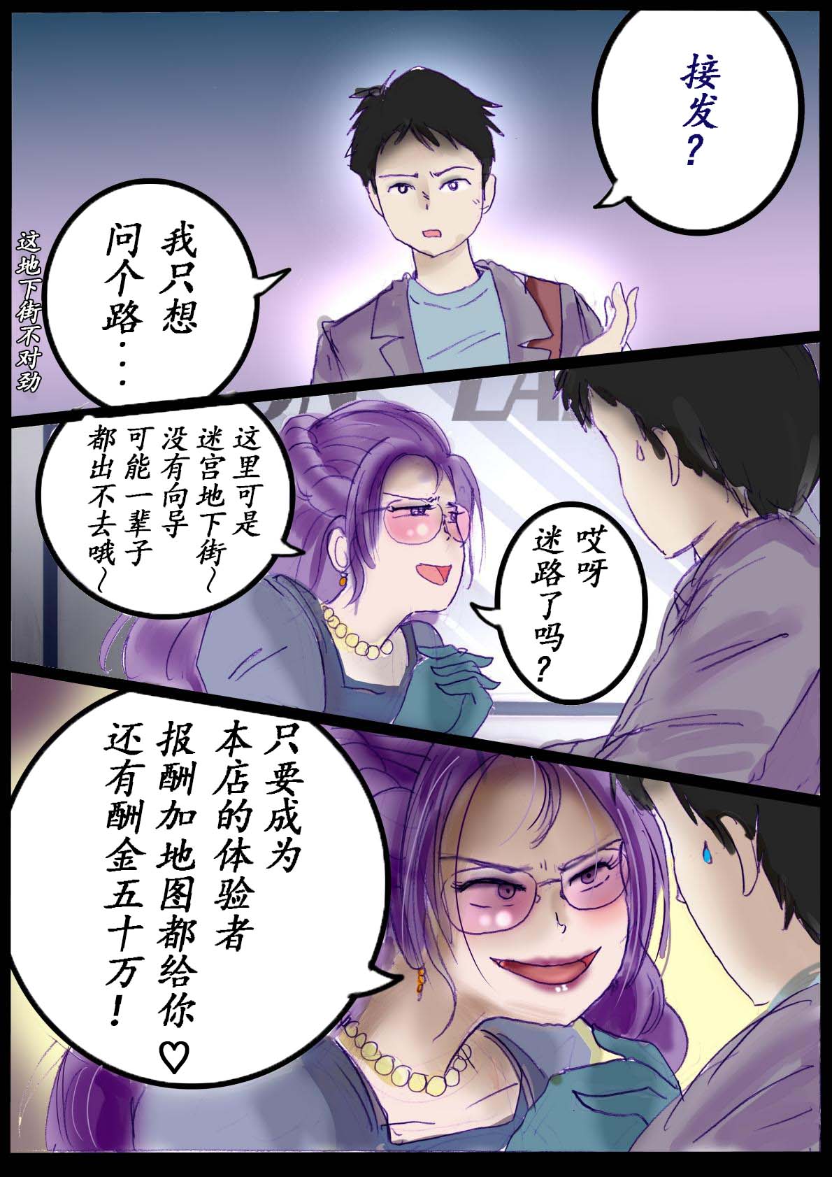 [milda7] Naburi Zyosou Hyakumonogatari [Chinese] numero di immagine  5