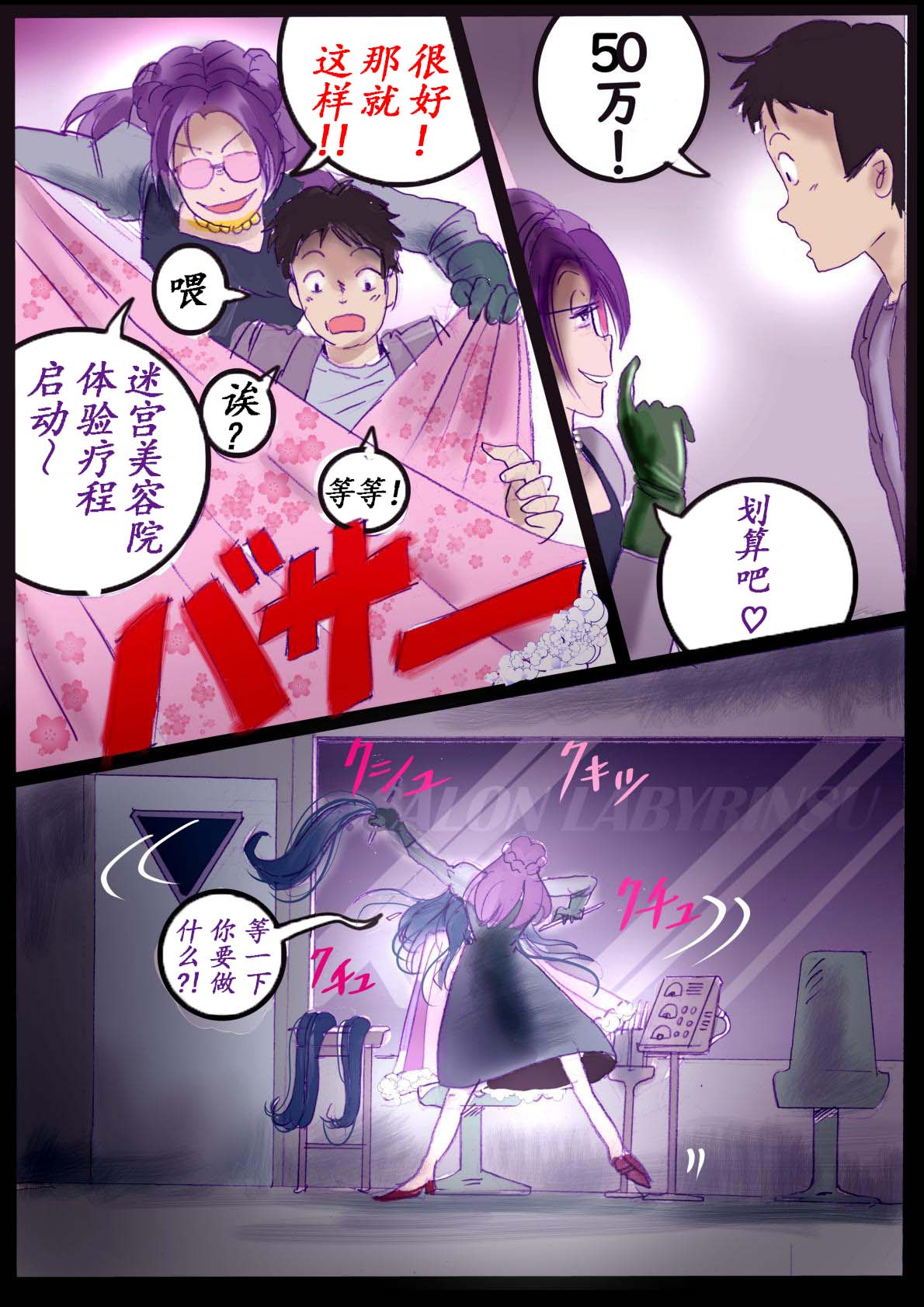 [milda7] Naburi Zyosou Hyakumonogatari [Chinese] numero di immagine  6