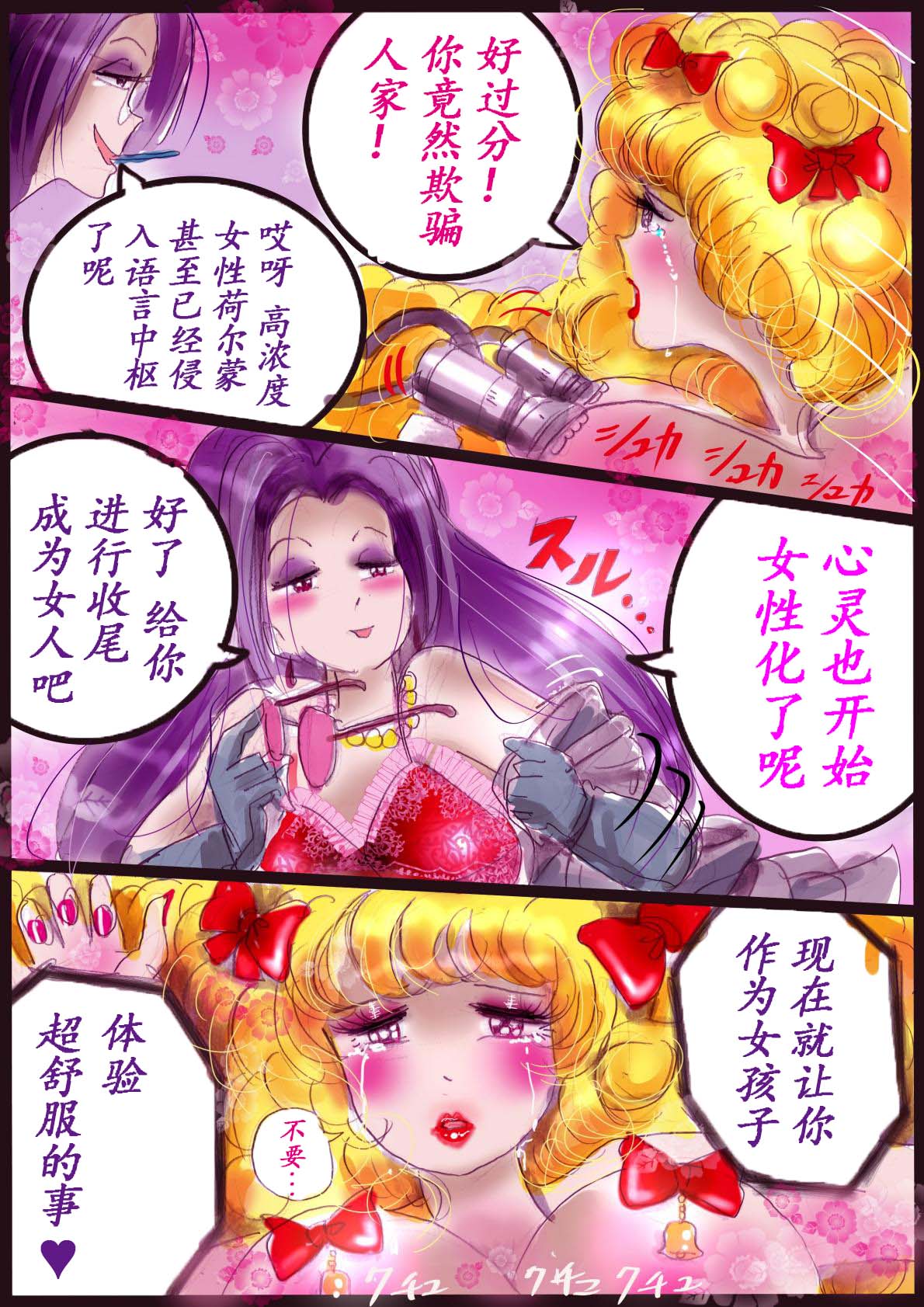 [milda7] Naburi Zyosou Hyakumonogatari [Chinese] numero di immagine  13