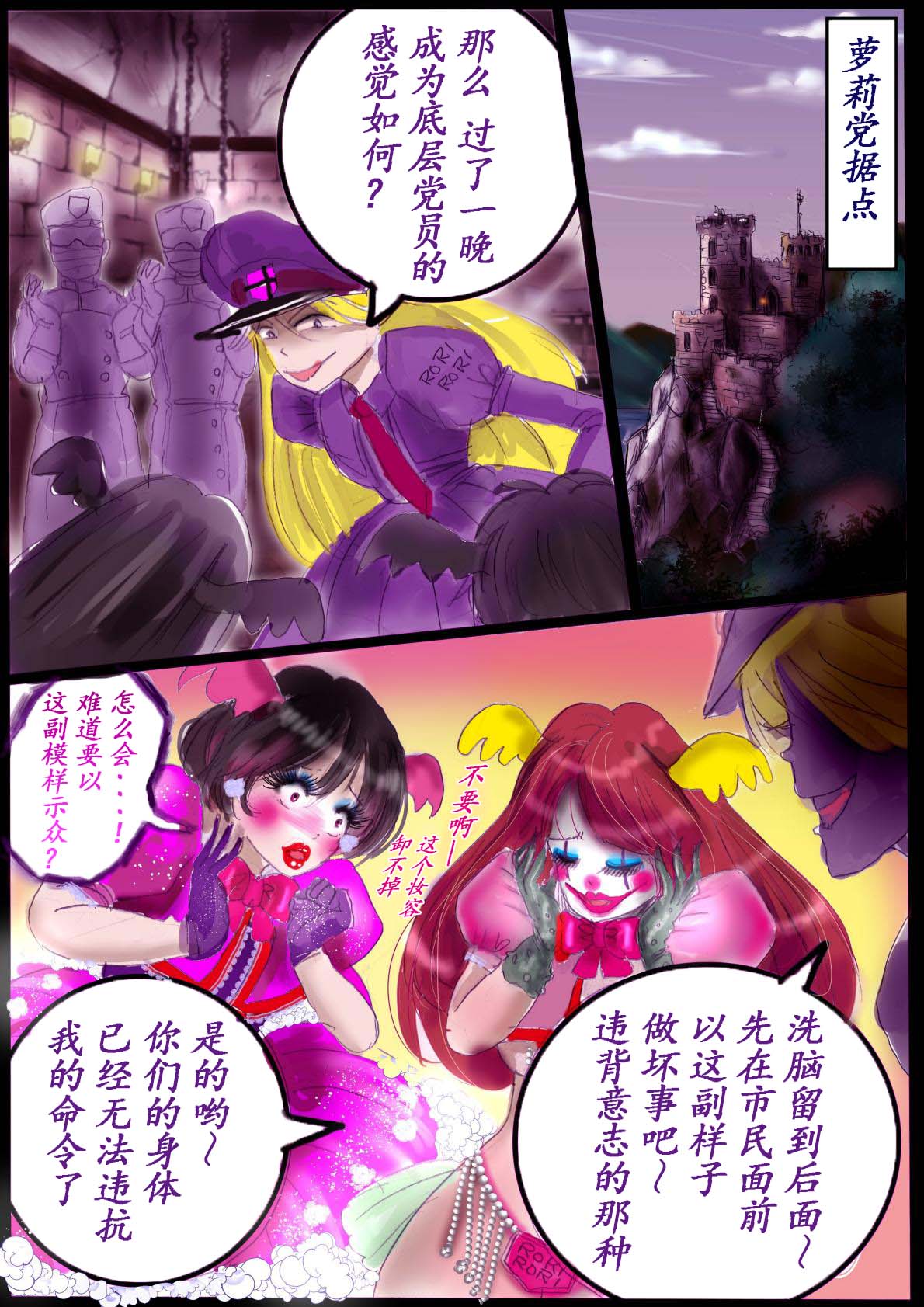 [milda7] Naburi Zyosou Hyakumonogatari [Chinese] numero di immagine  22