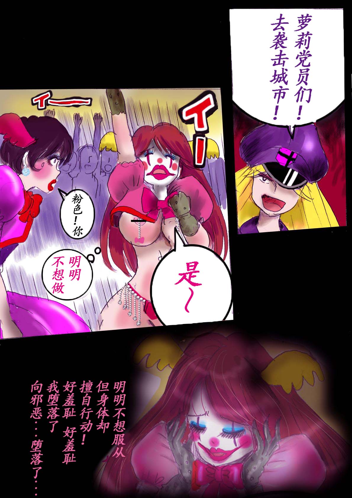 [milda7] Naburi Zyosou Hyakumonogatari [Chinese] numero di immagine  23