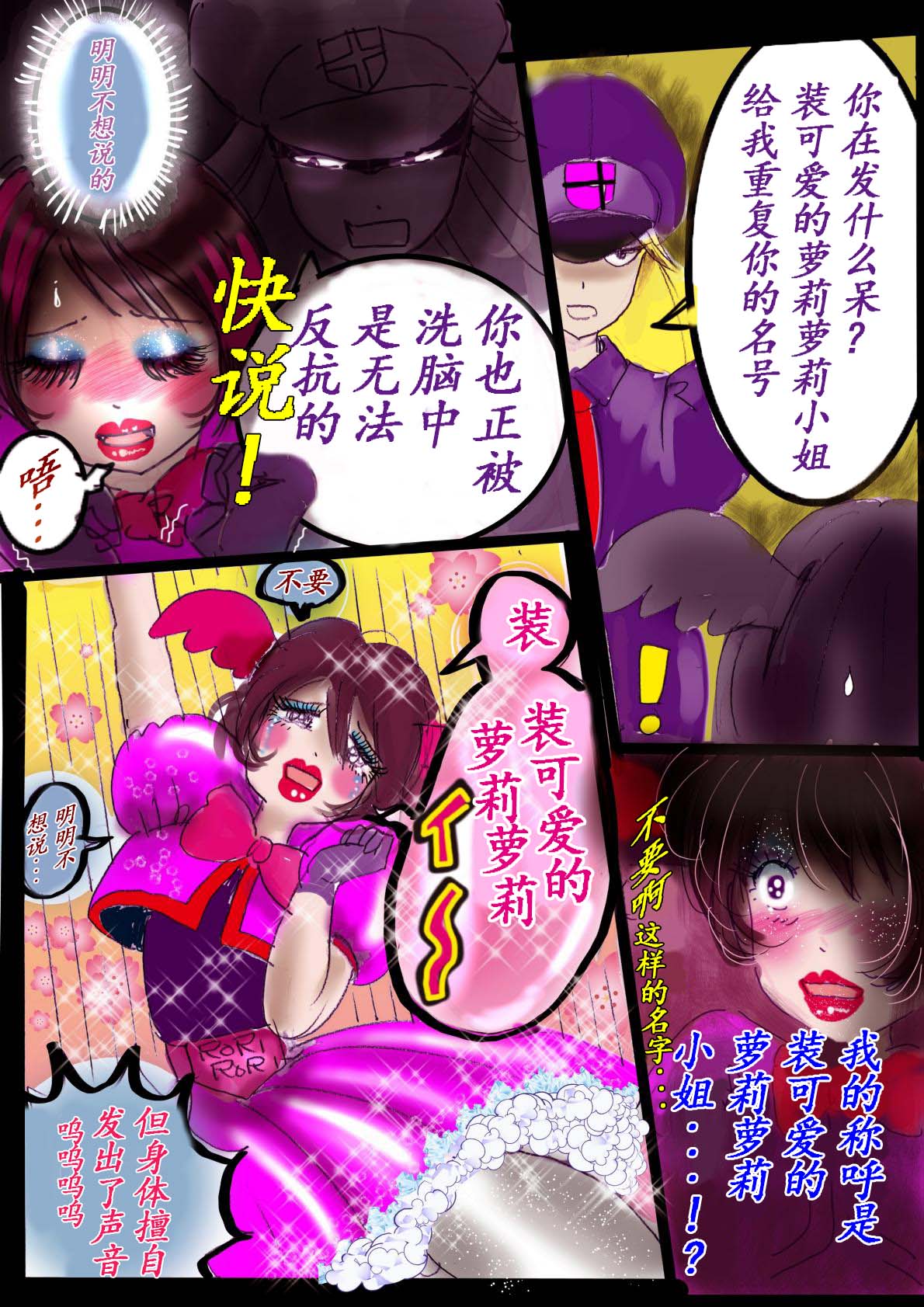 [milda7] Naburi Zyosou Hyakumonogatari [Chinese] numero di immagine  24