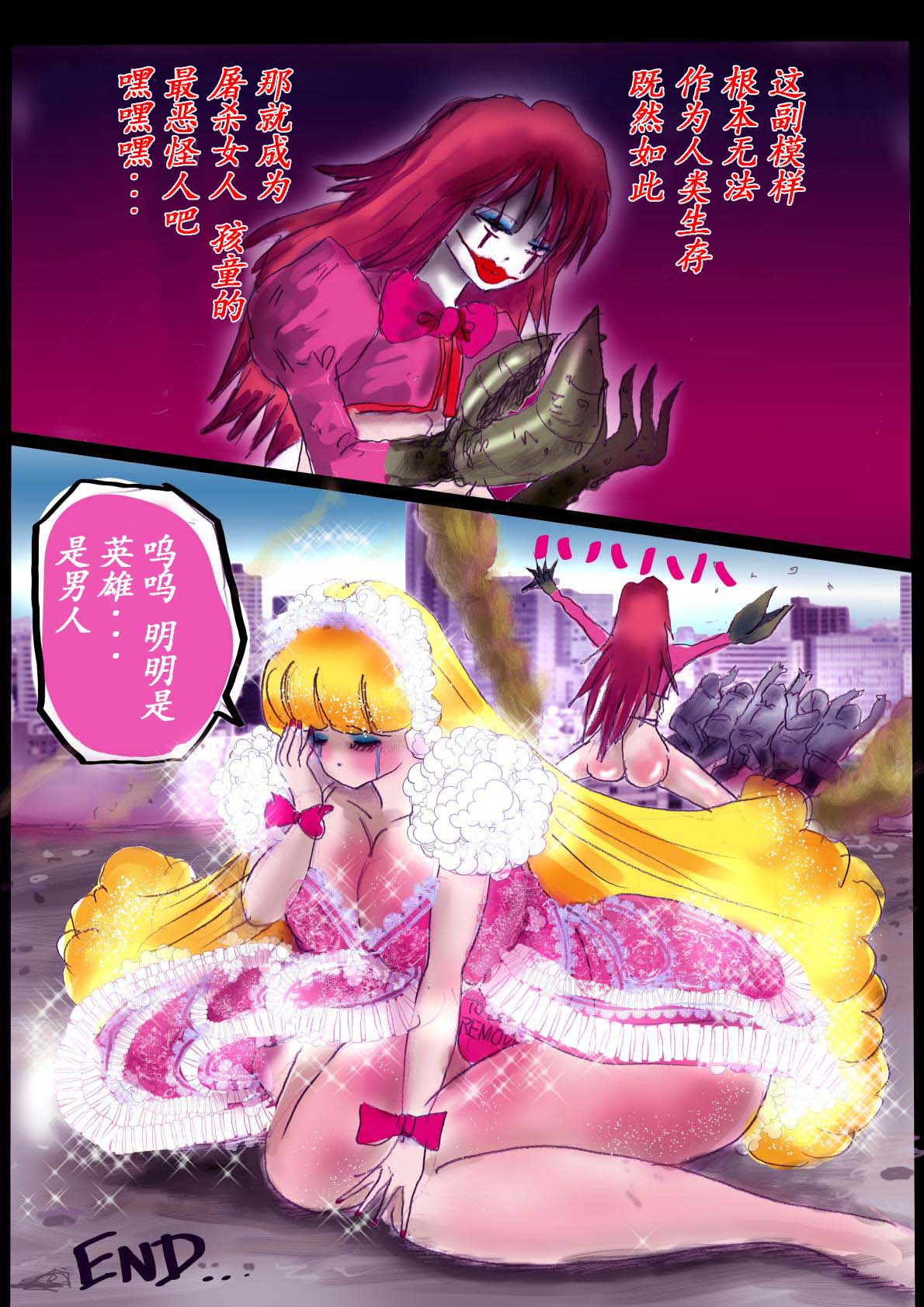 [milda7] Naburi Zyosou Hyakumonogatari [Chinese] numero di immagine  29