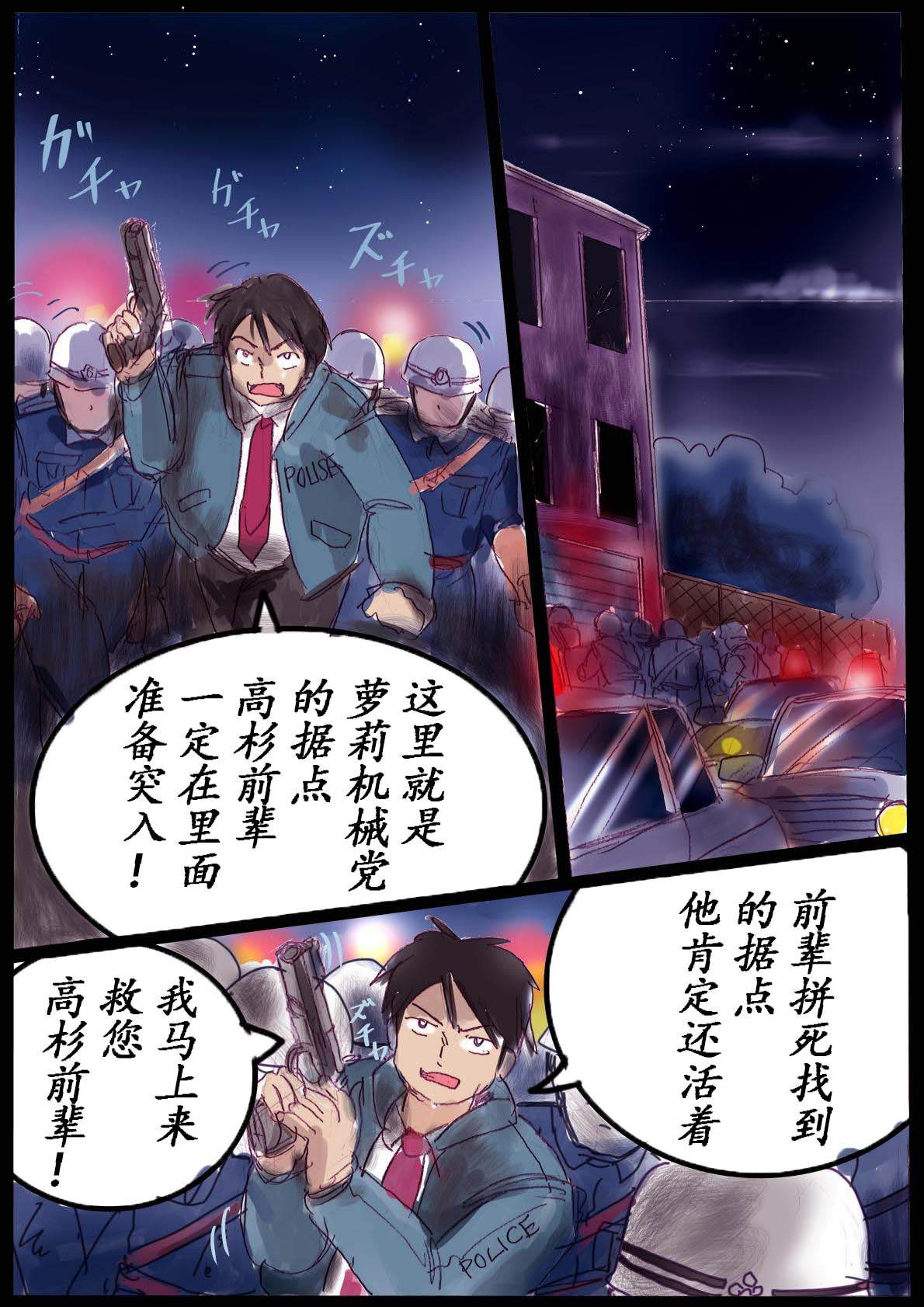 [milda7] Naburi Zyosou Hyakumonogatari [Chinese] numero di immagine  34