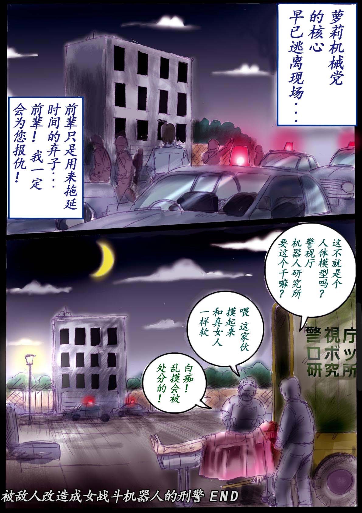 [milda7] Naburi Zyosou Hyakumonogatari [Chinese] numero di immagine  42