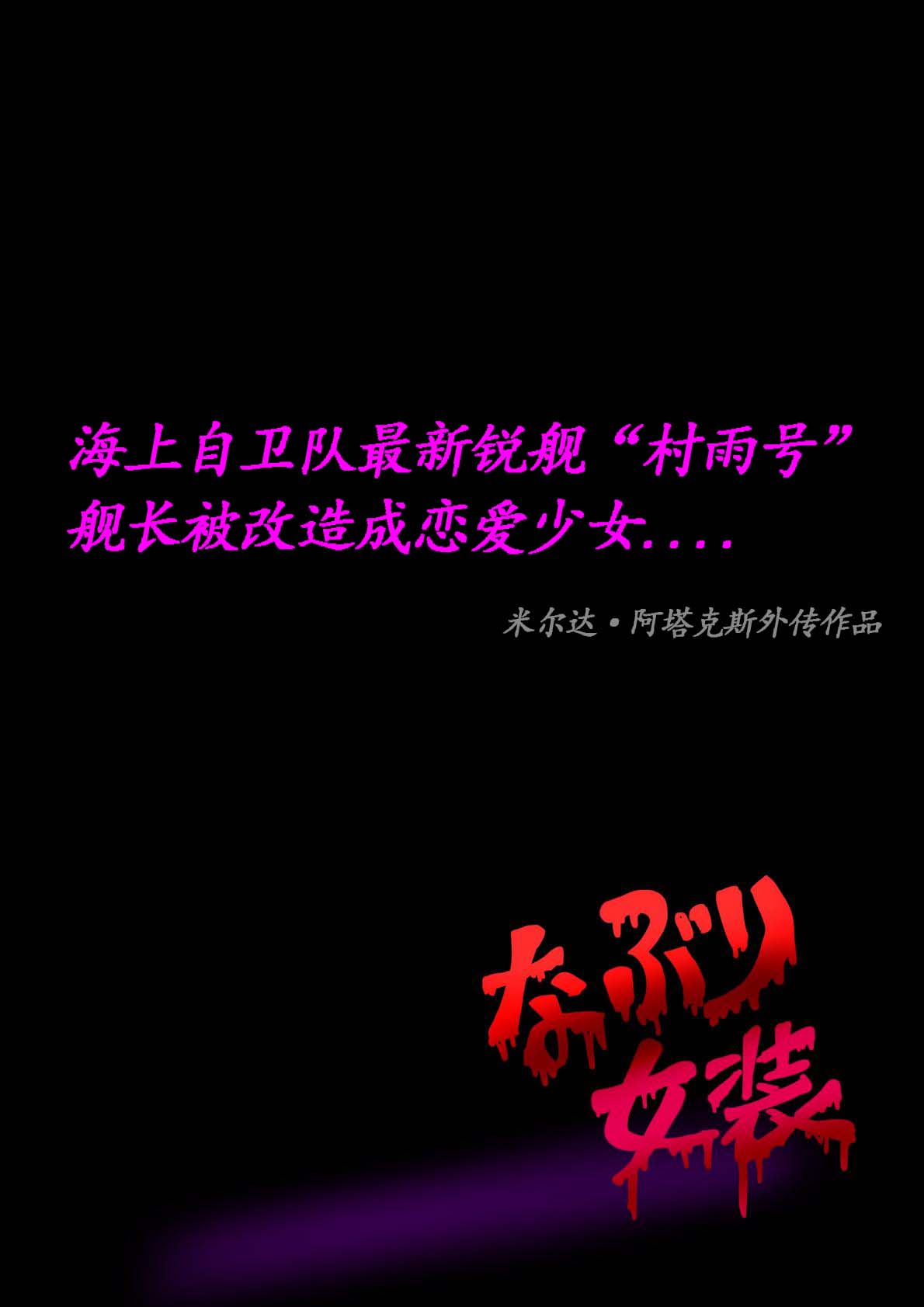 [milda7] Naburi Zyosou Hyakumonogatari [Chinese] numero di immagine  43