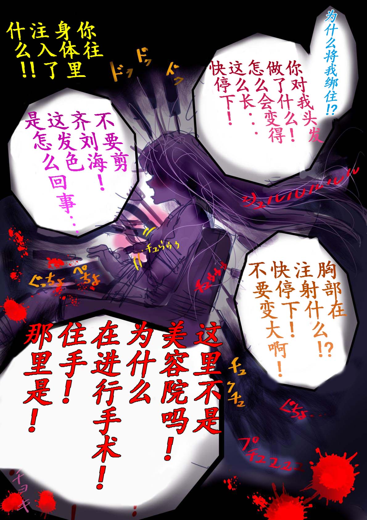 [milda7] Naburi Zyosou Hyakumonogatari [Chinese] numero di immagine  52