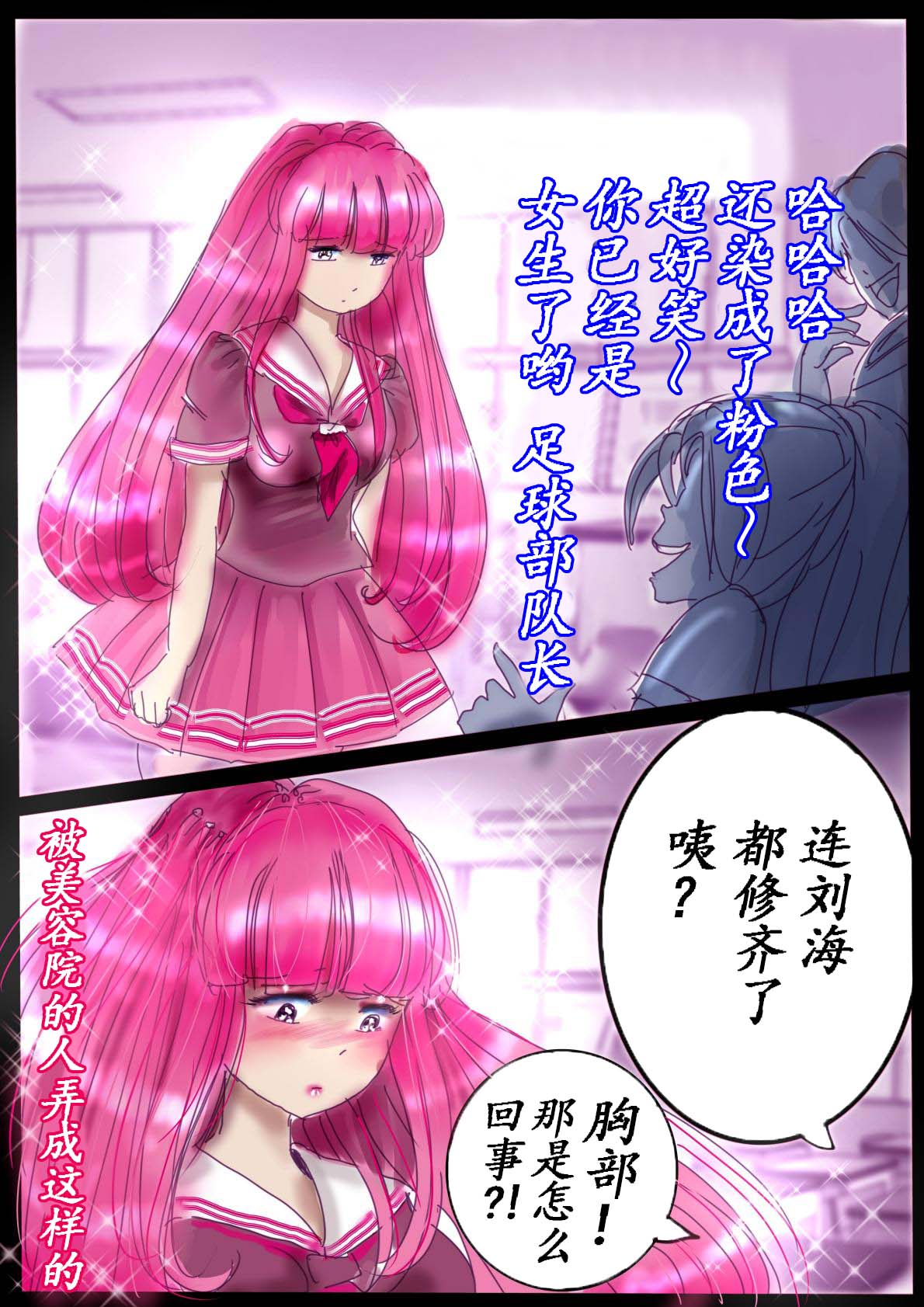 [milda7] Naburi Zyosou Hyakumonogatari [Chinese] numero di immagine  55