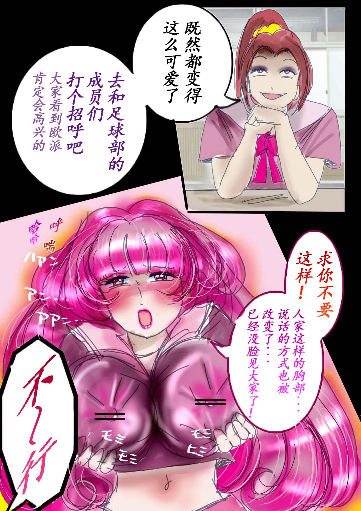 [milda7] Naburi Zyosou Hyakumonogatari [Chinese] numero di immagine  56