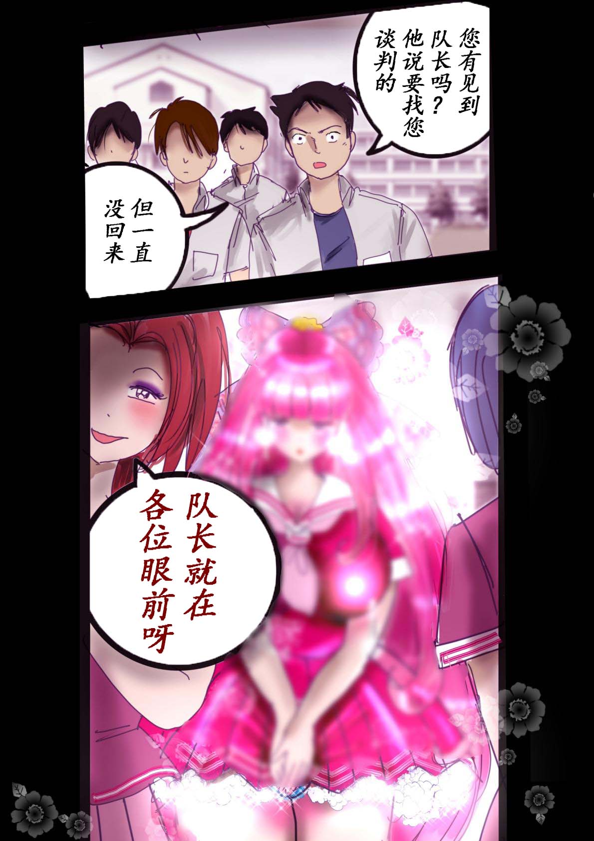 [milda7] Naburi Zyosou Hyakumonogatari [Chinese] numero di immagine  58