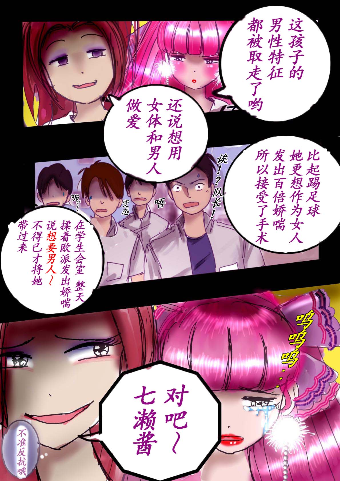 [milda7] Naburi Zyosou Hyakumonogatari [Chinese] numero di immagine  60