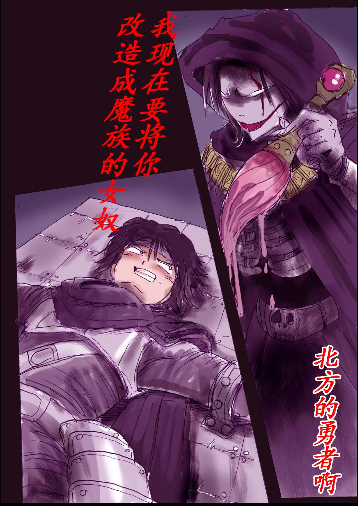 [milda7] Naburi Zyosou Hyakumonogatari [Chinese] numero di immagine  63