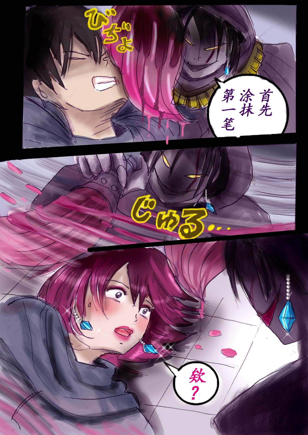 [milda7] Naburi Zyosou Hyakumonogatari [Chinese] numero di immagine  64