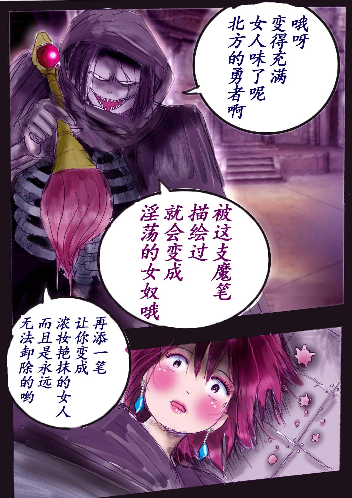 [milda7] Naburi Zyosou Hyakumonogatari [Chinese] numero di immagine  65