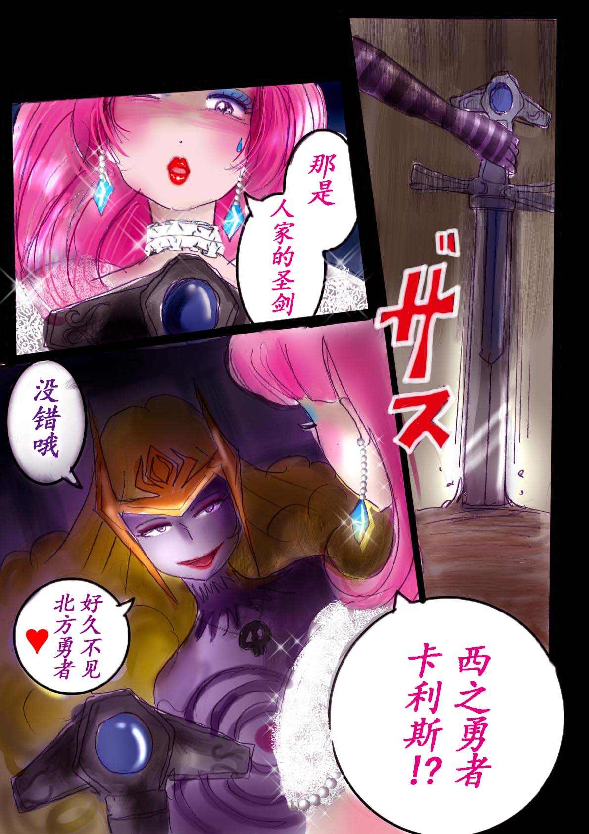 [milda7] Naburi Zyosou Hyakumonogatari [Chinese] numero di immagine  73