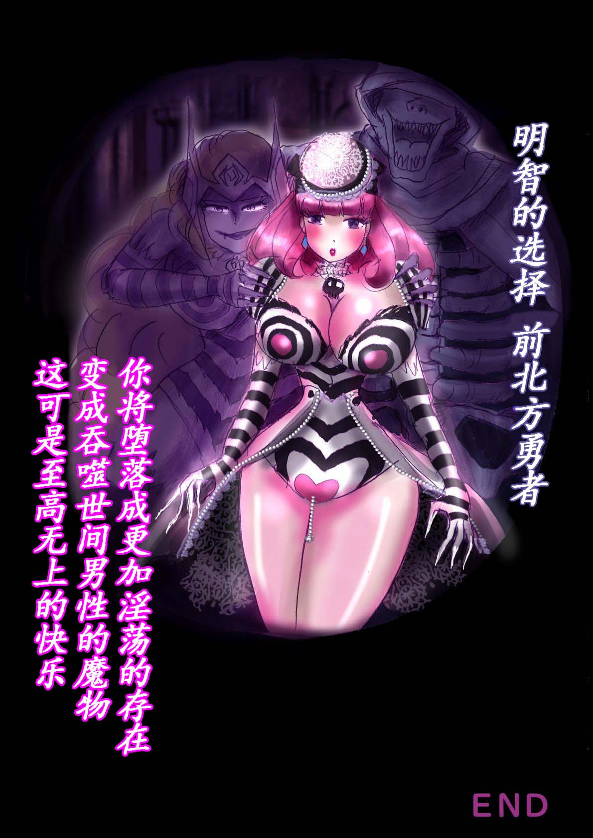 [milda7] Naburi Zyosou Hyakumonogatari [Chinese] numero di immagine  77