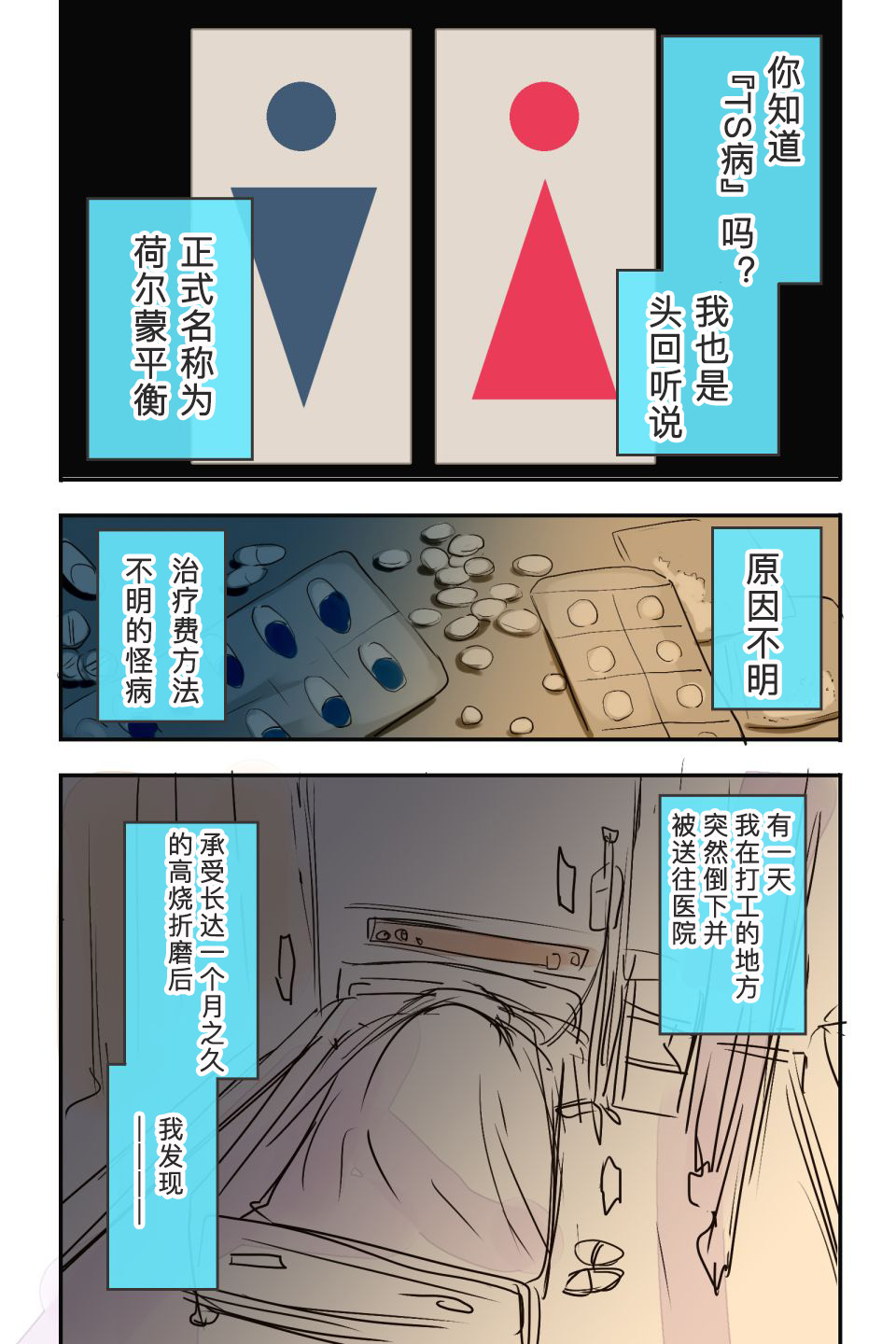 [裏通抜道] オレ×コス!!～オレがTSしてコスプレ援交にハマるなんて!!～[不会汉化汉化组] image number 3