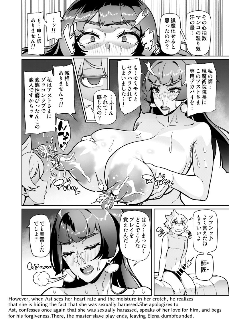 Elenna ~ Elena ~ Season II 图片编号 5