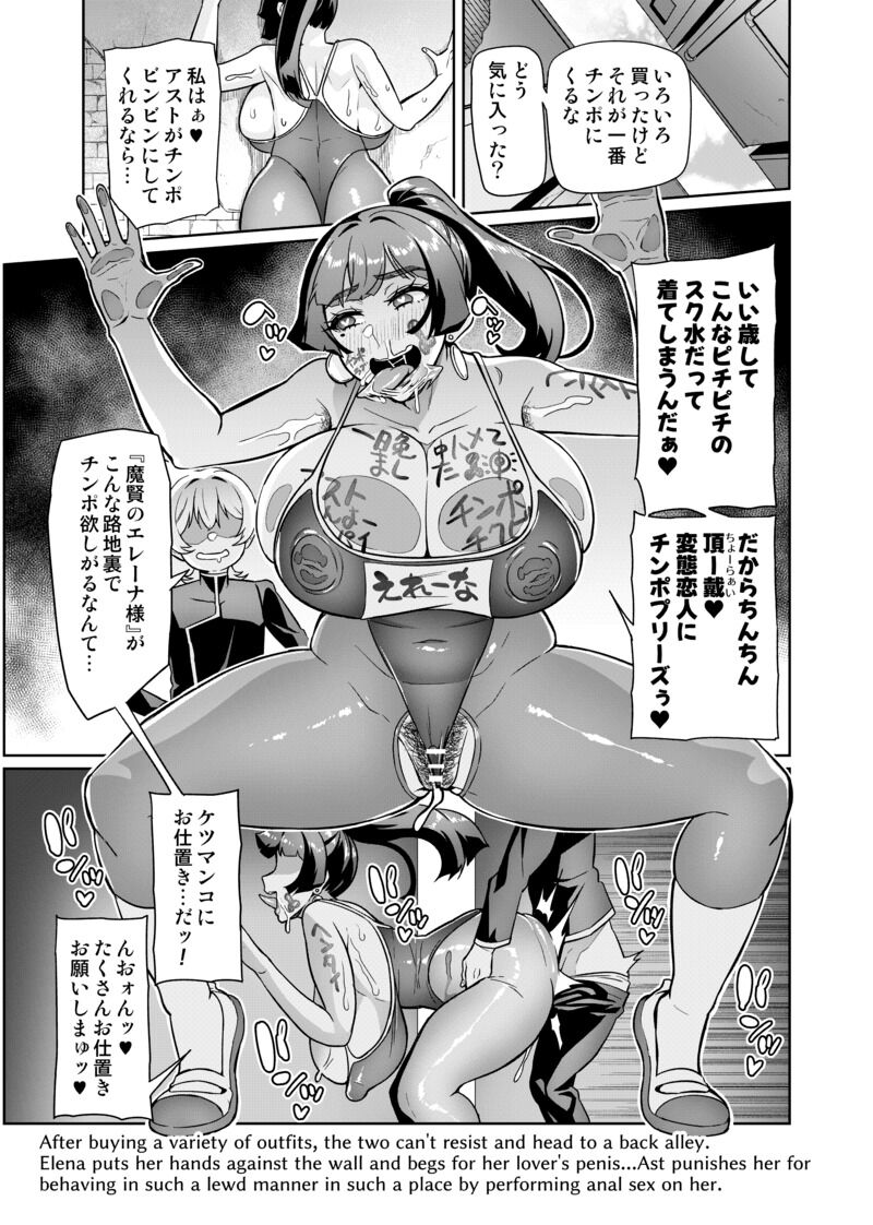 Elenna ~ Elena ~ Season II 图片编号 10