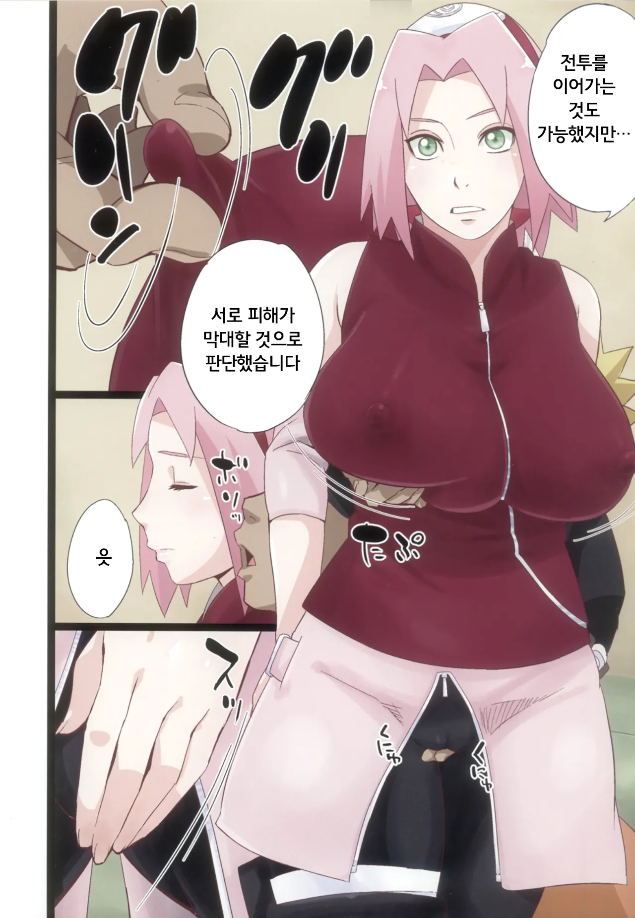 (C105) [Karakishi Youhei-dan Shinga (Sahara Wataru)] NARUTOP PINK105 (Naruto) [korean] image number 3
