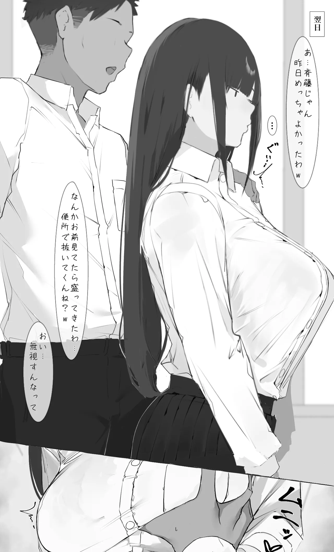 [Mint no Chicchai Oana (Mint Muzzlini)] 僕の腹黒彼女なら…大丈夫… 图片编号 29