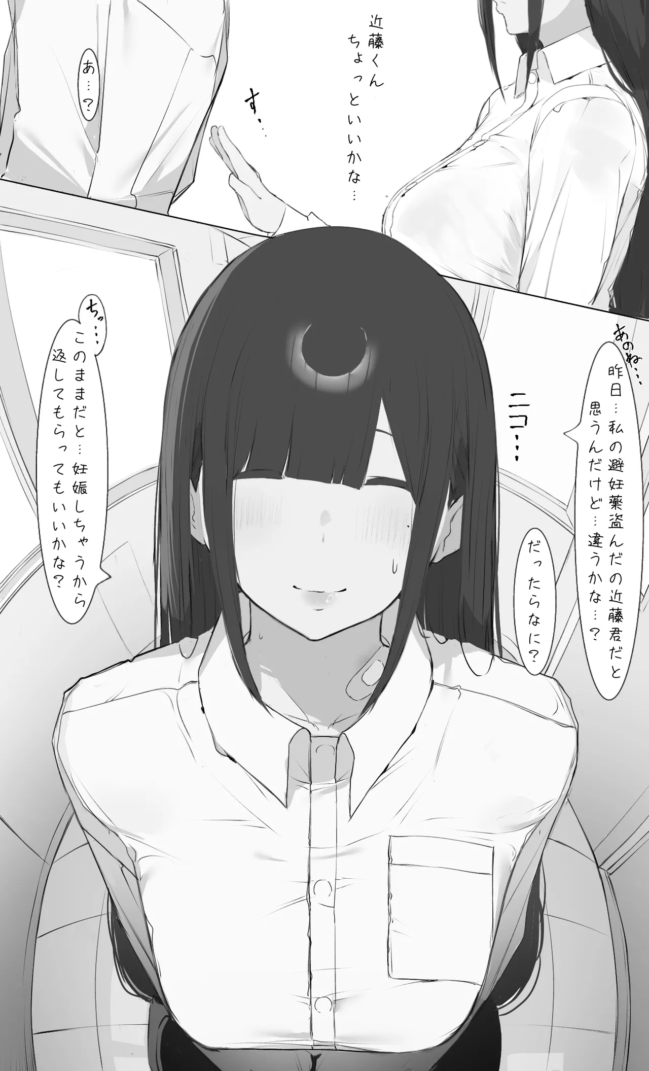 [Mint no Chicchai Oana (Mint Muzzlini)] 僕の腹黒彼女なら…大丈夫… 图片编号 51