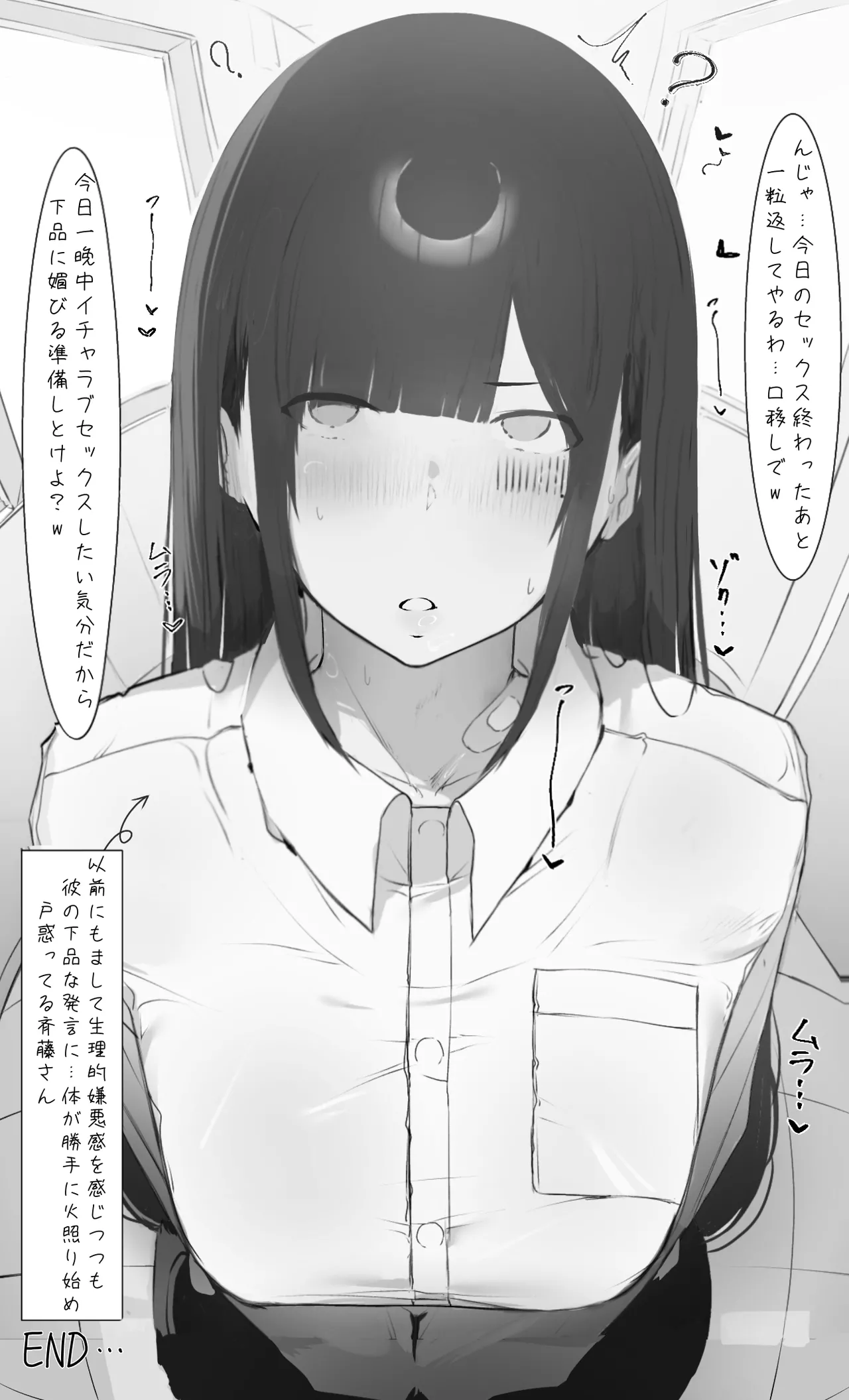 [Mint no Chicchai Oana (Mint Muzzlini)] 僕の腹黒彼女なら…大丈夫… 图片编号 52