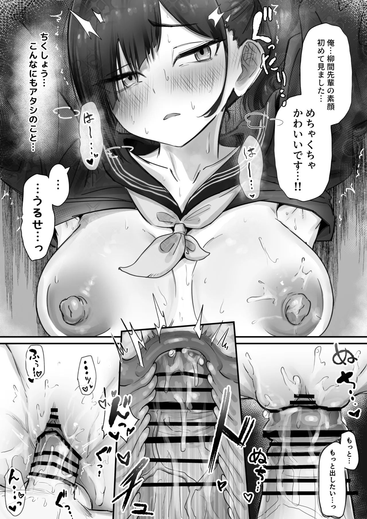 [Fuwatani] Pashiri-kun no Koto ga Suki na Furyou-chan no Hanashi image number 29