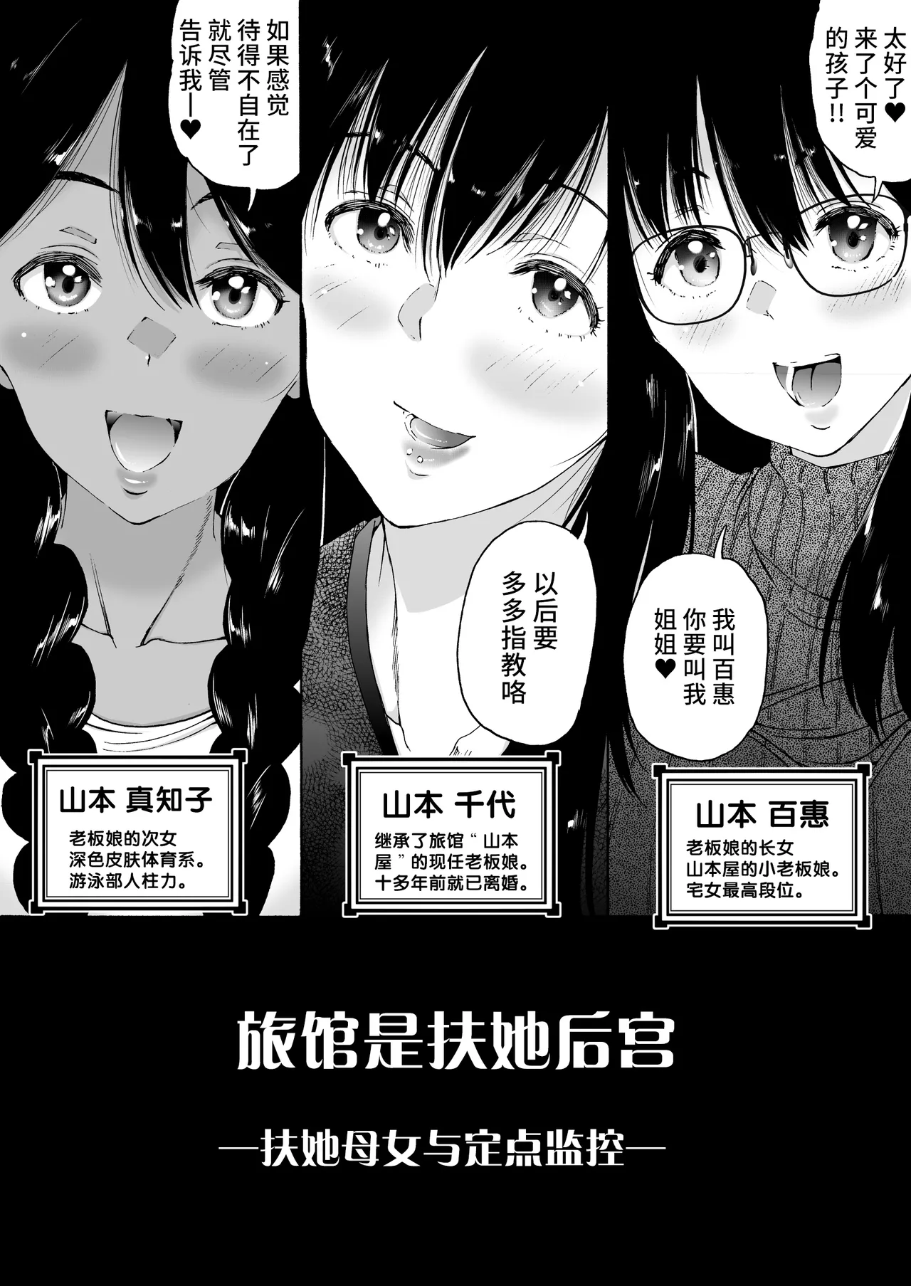 [Aihara Workshop (Aihara You)] Ryokan wa Futanari Harem -Futanari Oyako to Teiten Camera- [Chinese] [不咕鸟汉化组] Bildnummer 5