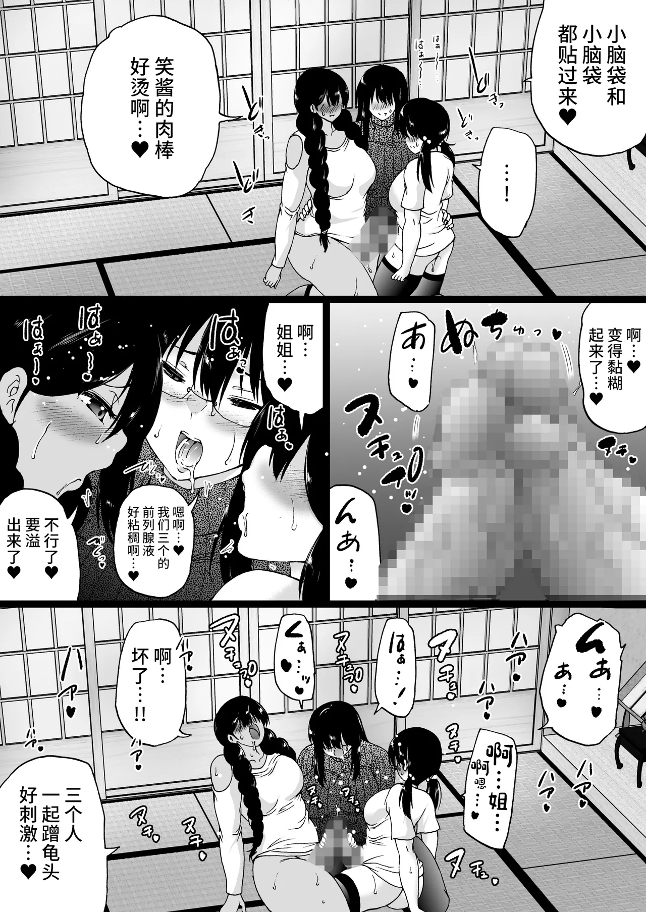 [Aihara Workshop (Aihara You)] Ryokan wa Futanari Harem -Futanari Oyako to Teiten Camera- [Chinese] [不咕鸟汉化组] Bildnummer 15