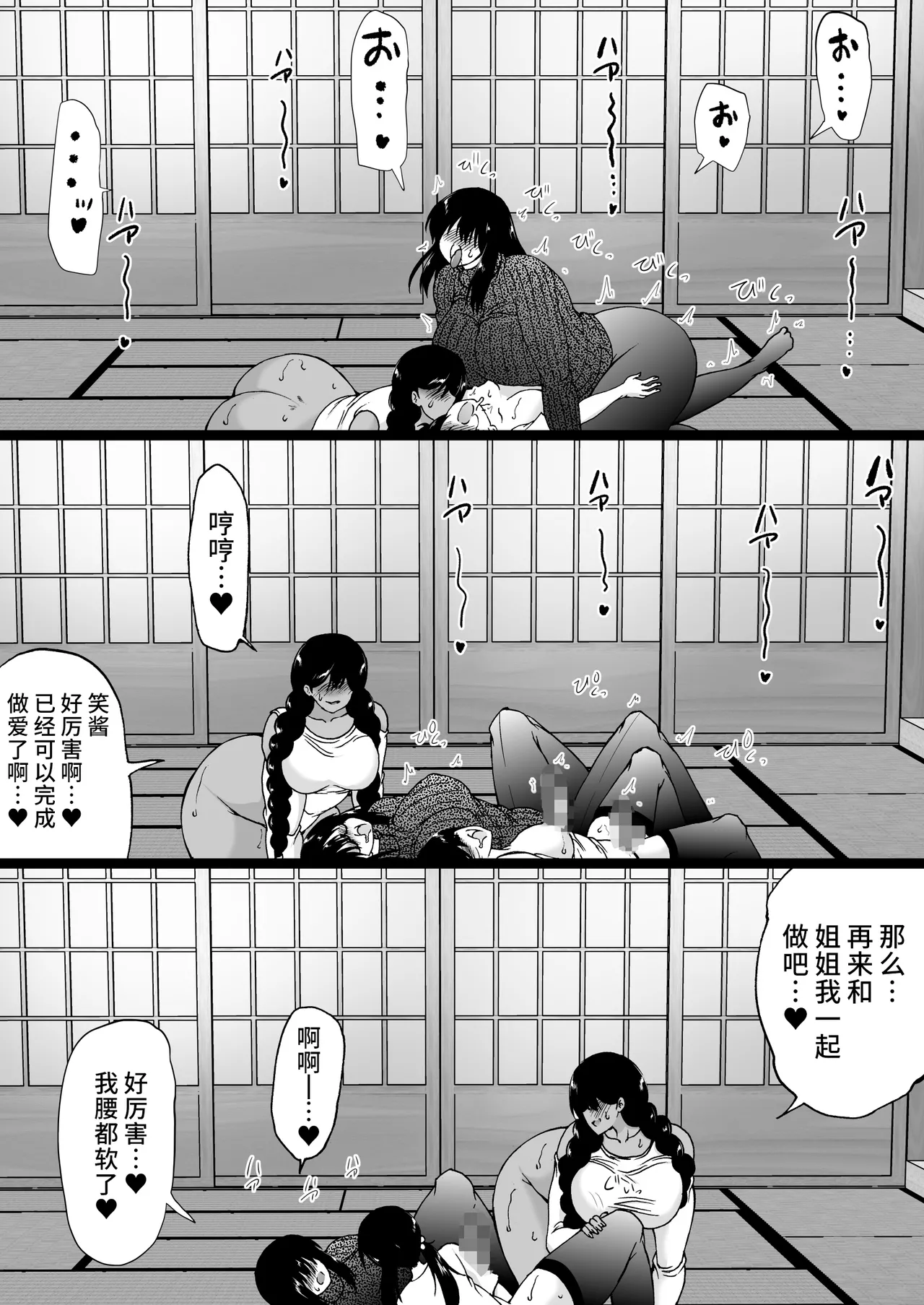 [Aihara Workshop (Aihara You)] Ryokan wa Futanari Harem -Futanari Oyako to Teiten Camera- [Chinese] [不咕鸟汉化组] Bildnummer 35