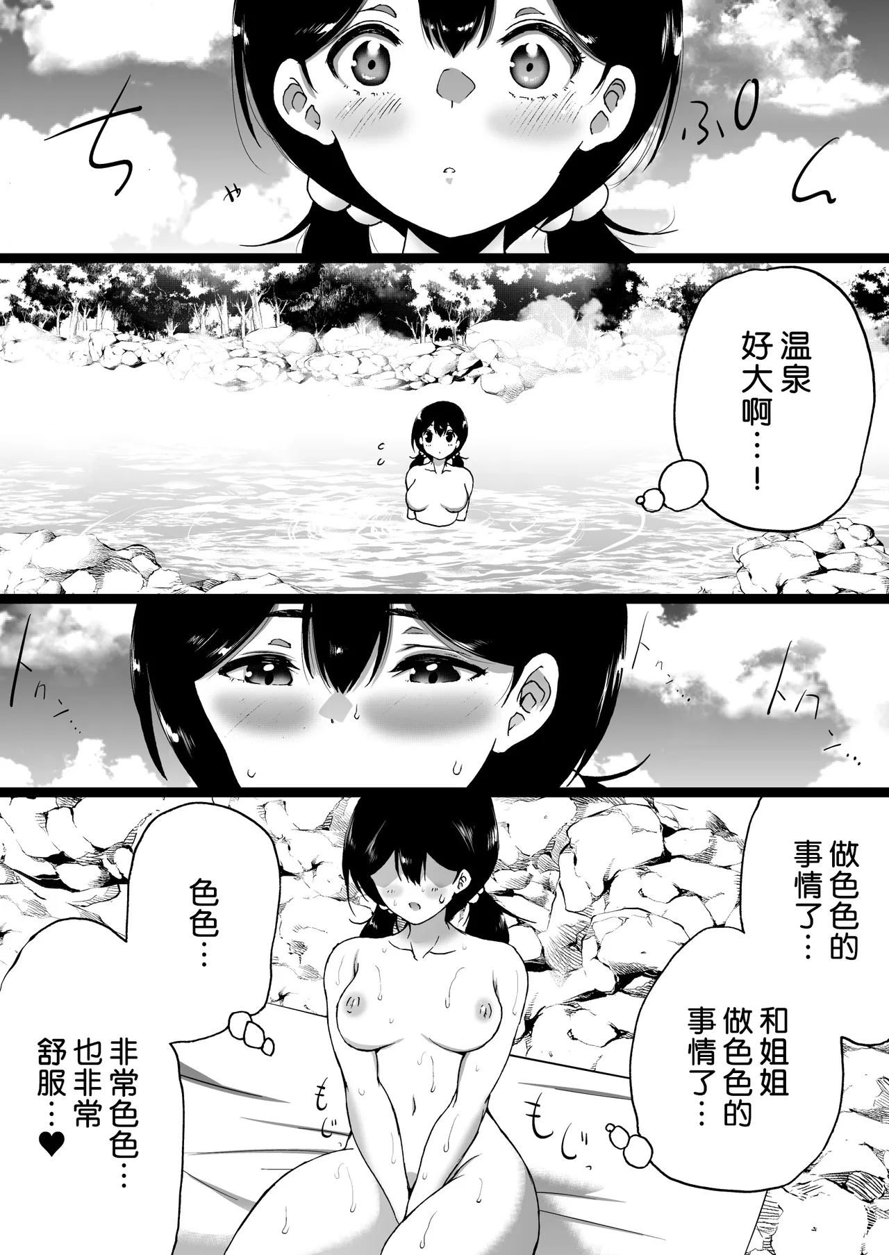 [Aihara Workshop (Aihara You)] Ryokan wa Futanari Harem -Futanari Oyako to Teiten Camera- [Chinese] [不咕鸟汉化组] Bildnummer 41