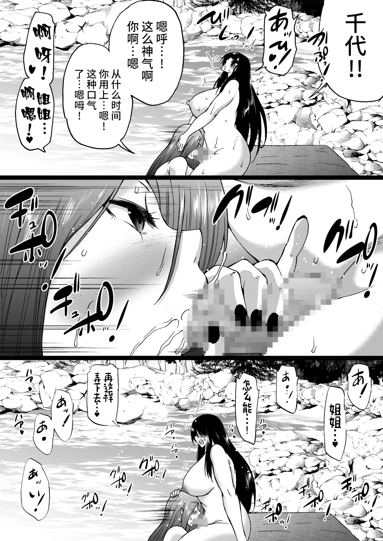 [Aihara Workshop (Aihara You)] Ryokan wa Futanari Harem -Futanari Oyako to Teiten Camera- [Chinese] [不咕鸟汉化组] Bildnummer 48